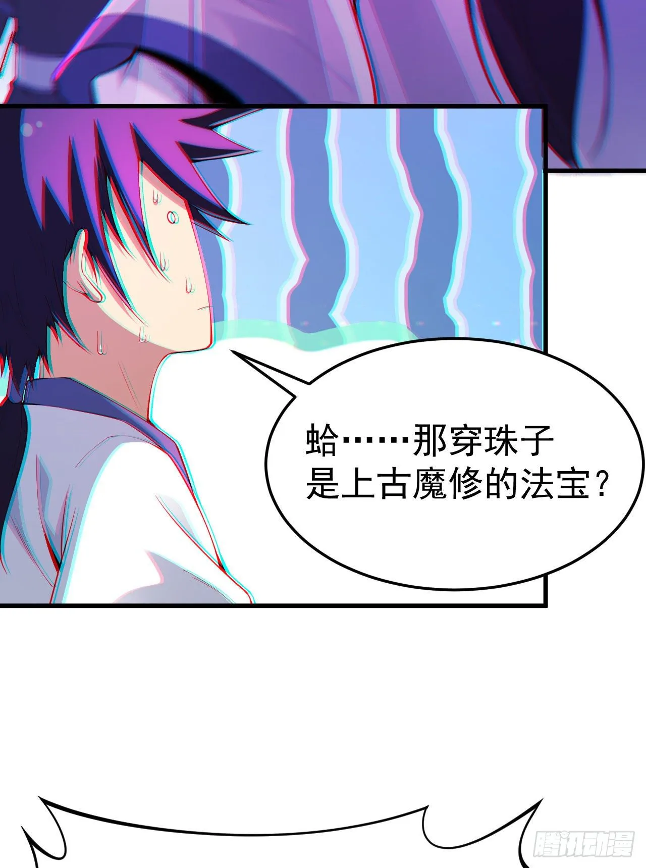 48回-天境大战 第7页