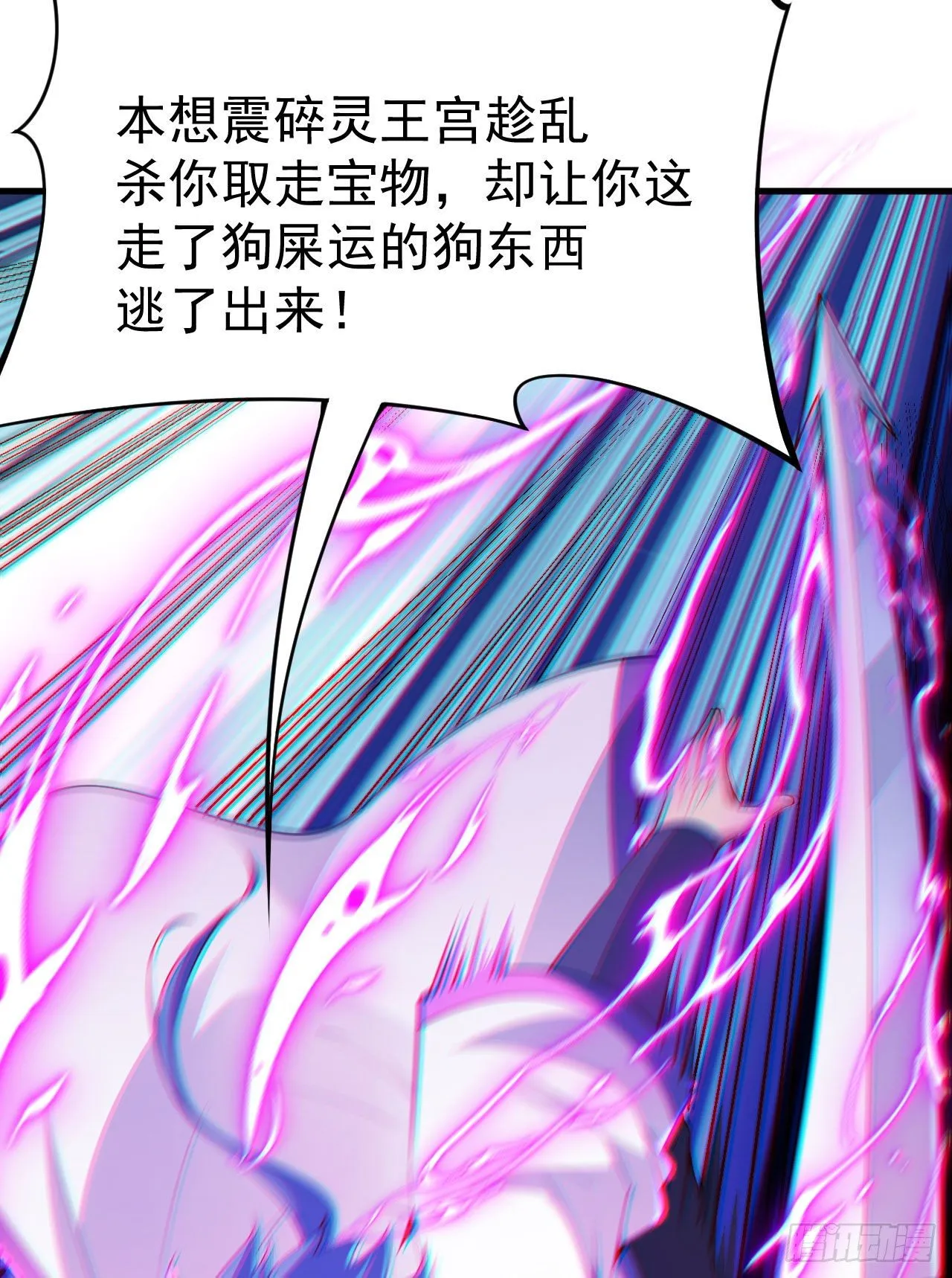 48回-天境大战 第8页