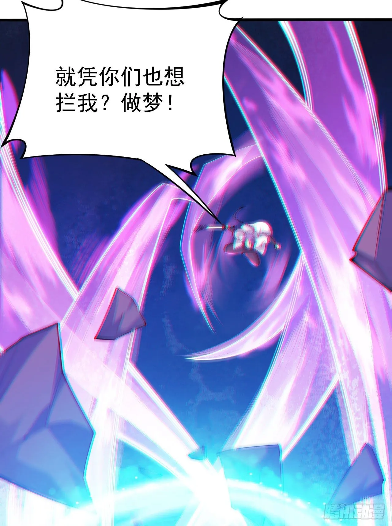 48回-天境大战 第12页