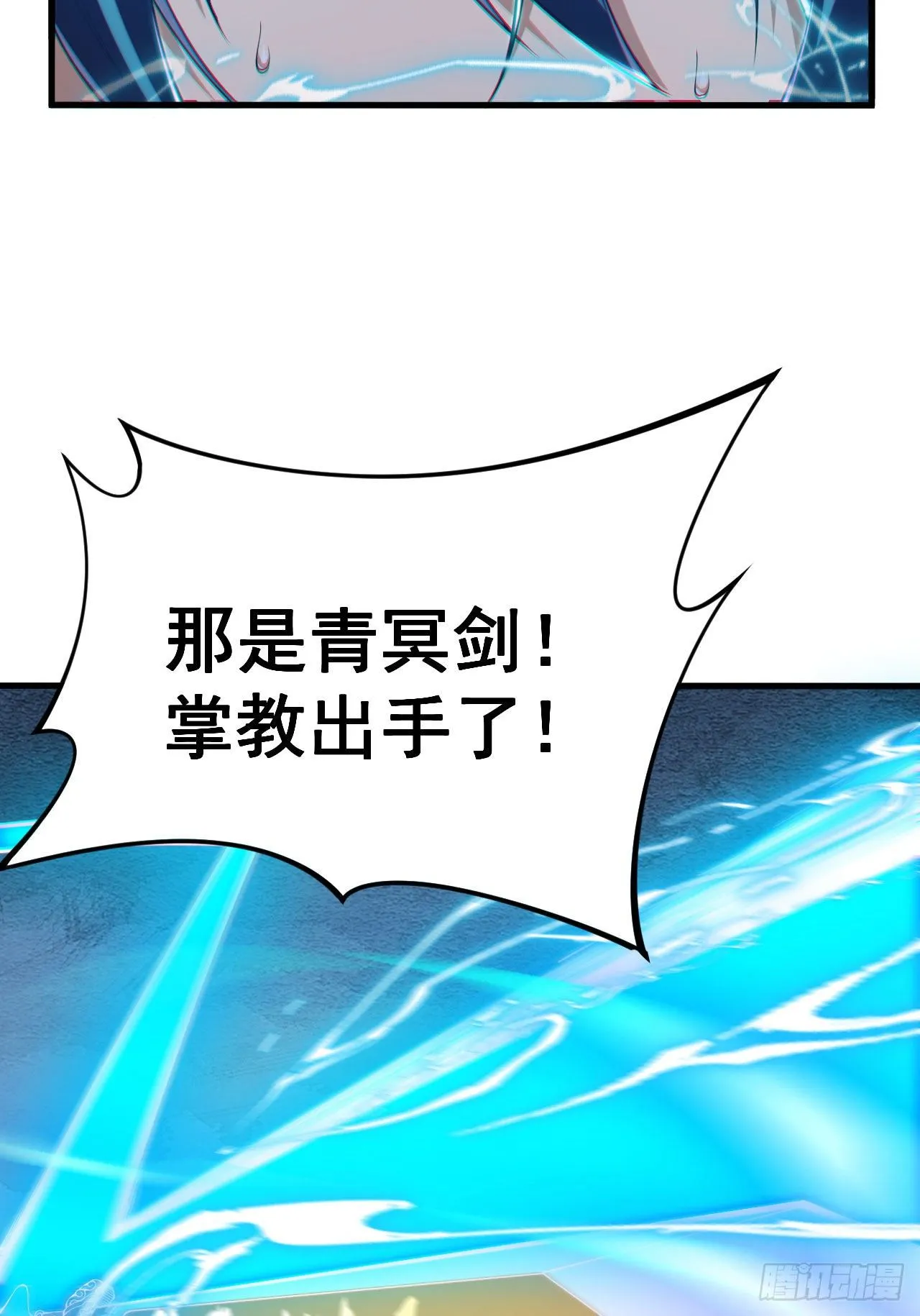 48回-天境大战 第18页
