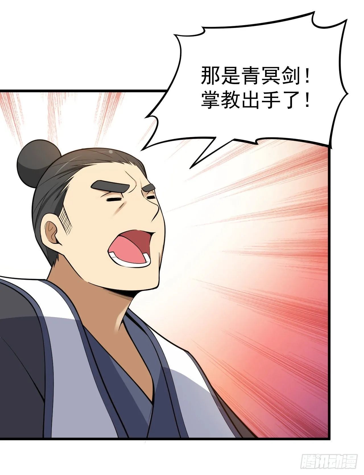 48回-天境大战 第20页