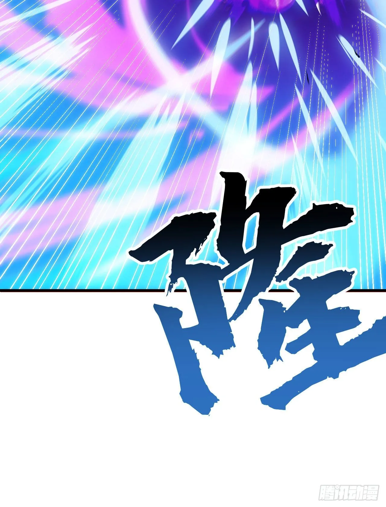 48回-天境大战 第40页