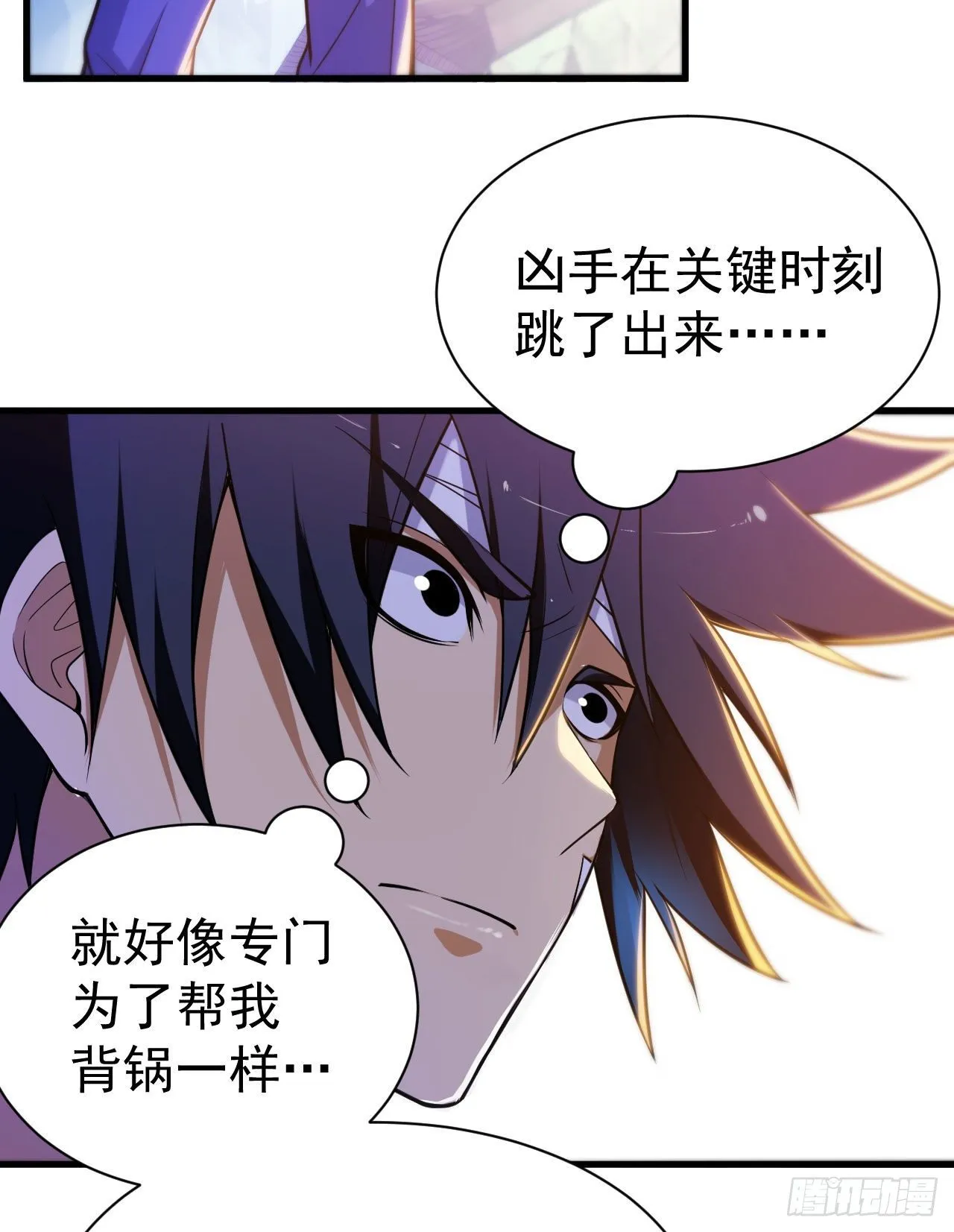 49回-真正的黑手 第8页