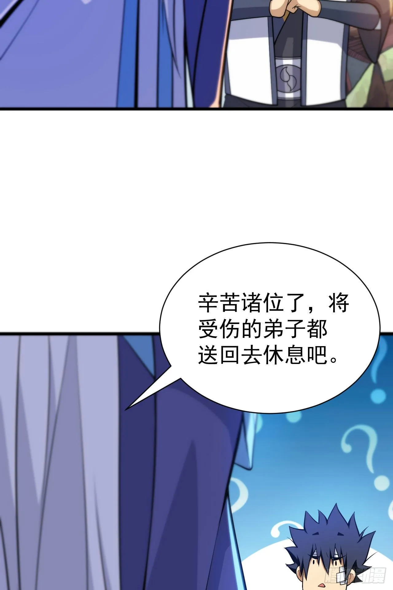 49回-真正的黑手 第18页