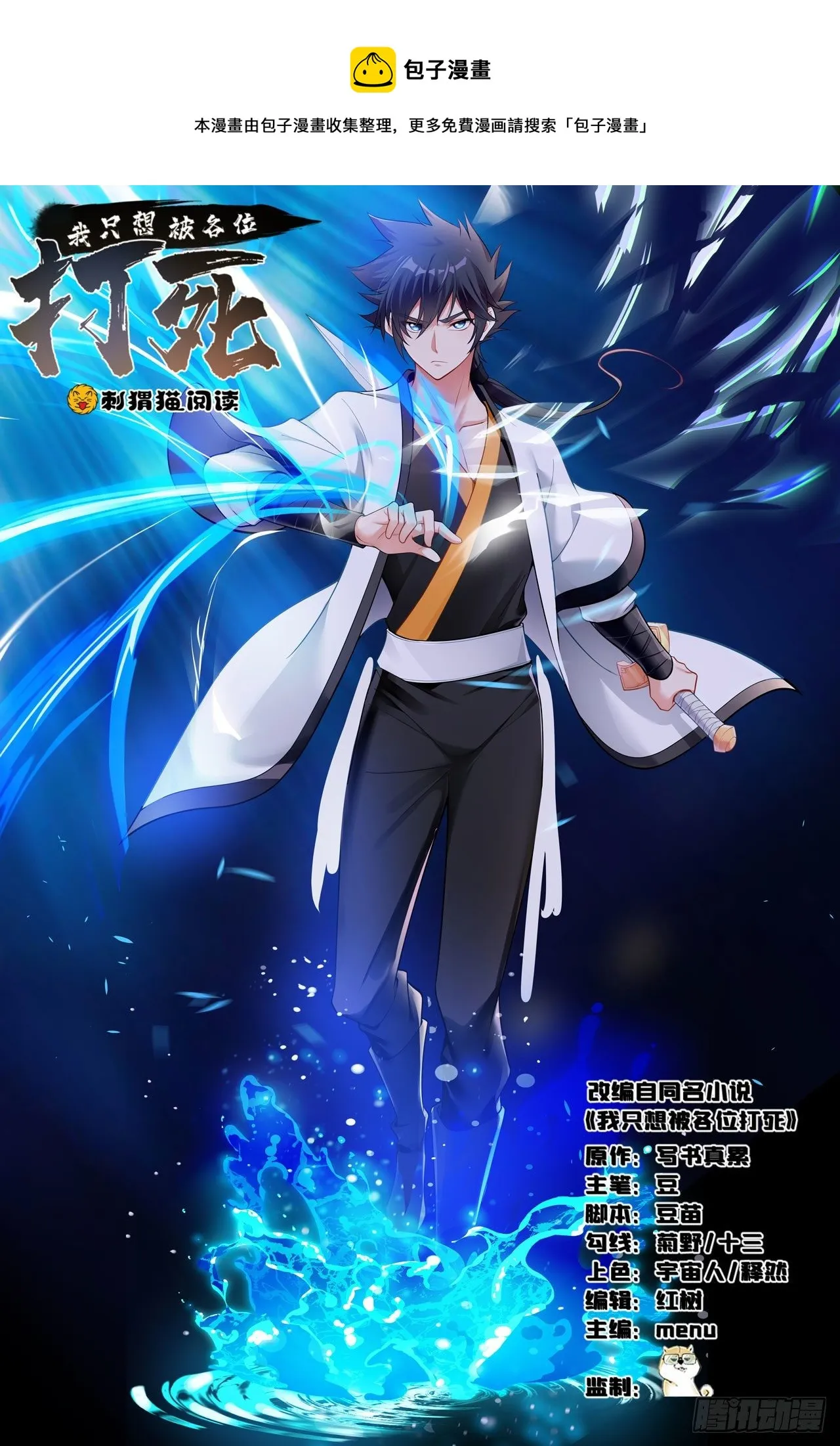 50回-元魔宗圣女 第1页