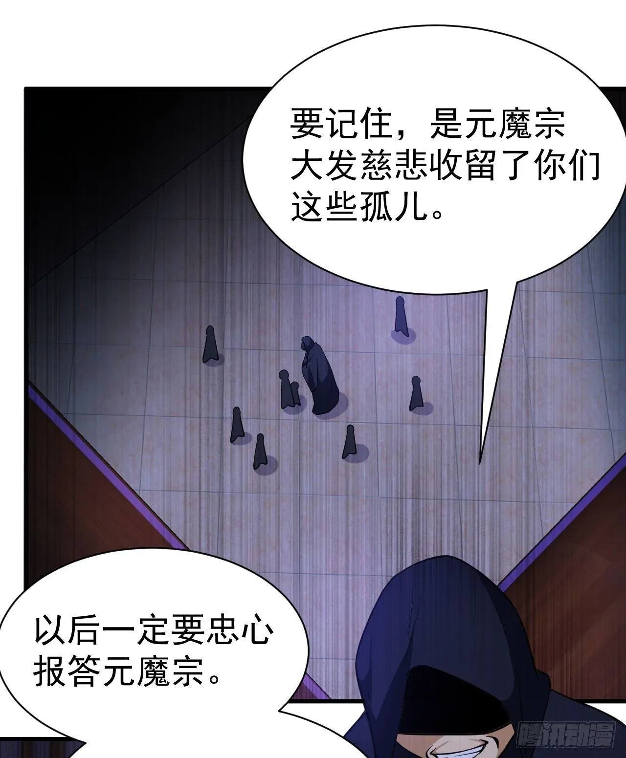 50回-元魔宗圣女 第2页