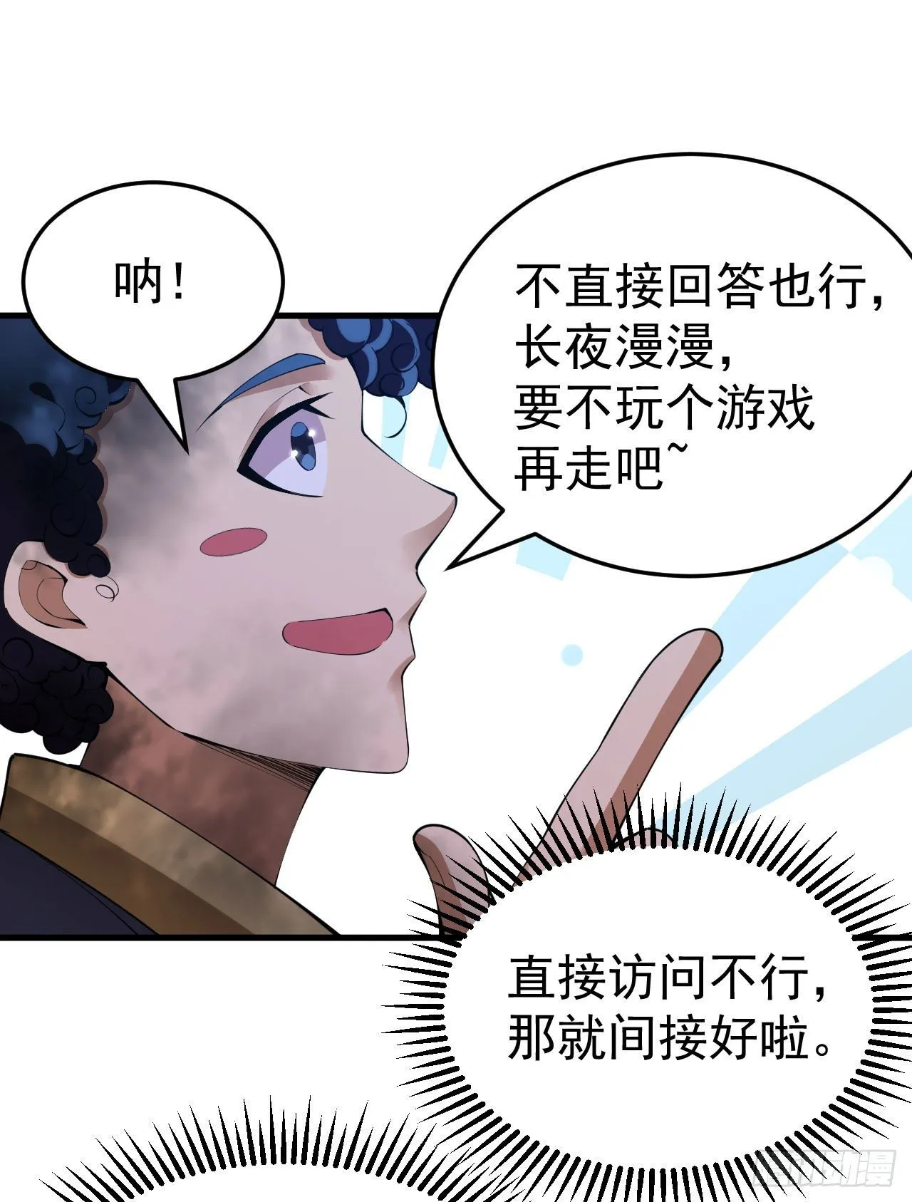 51回-系统的新用法 第42页