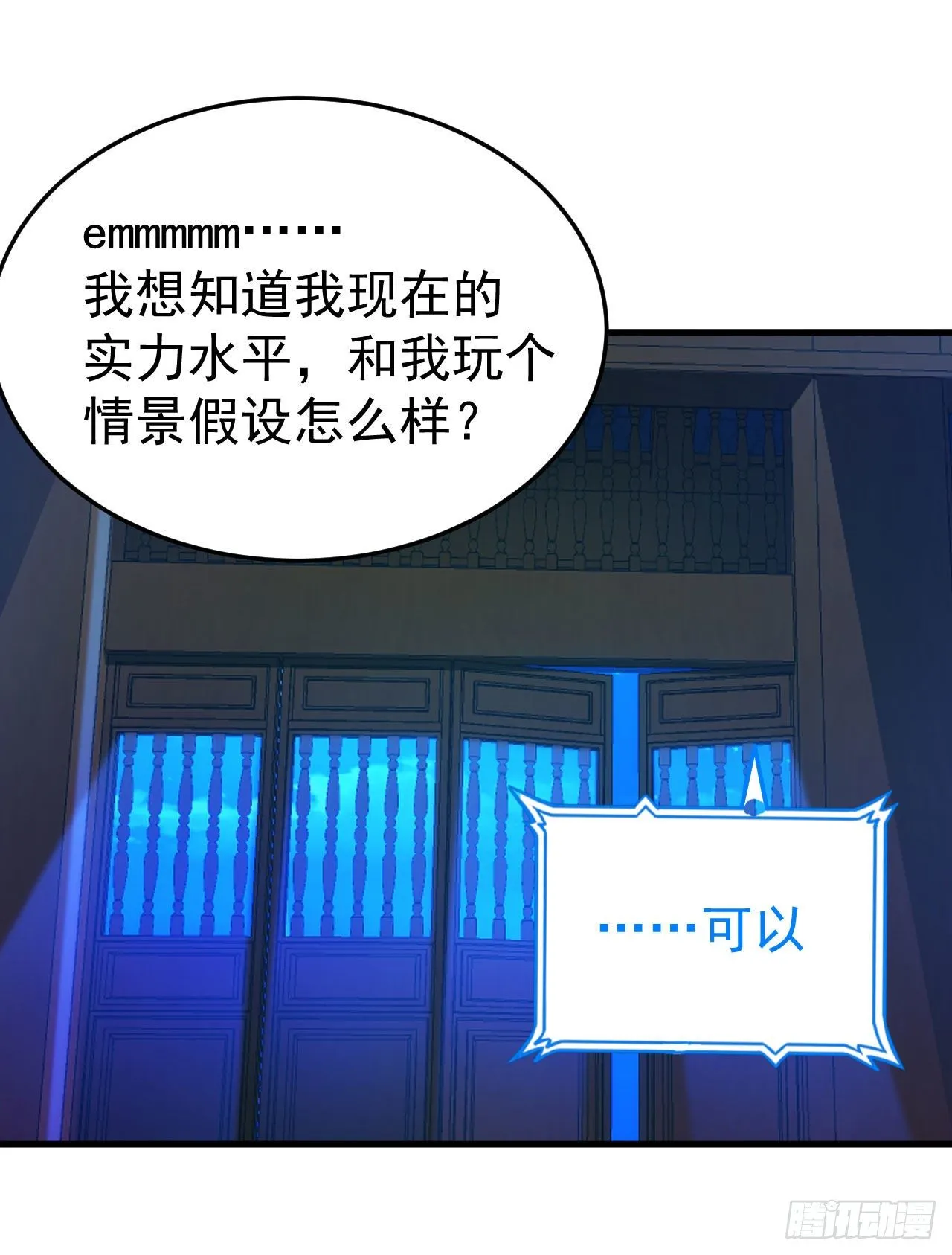 51回-系统的新用法 第44页