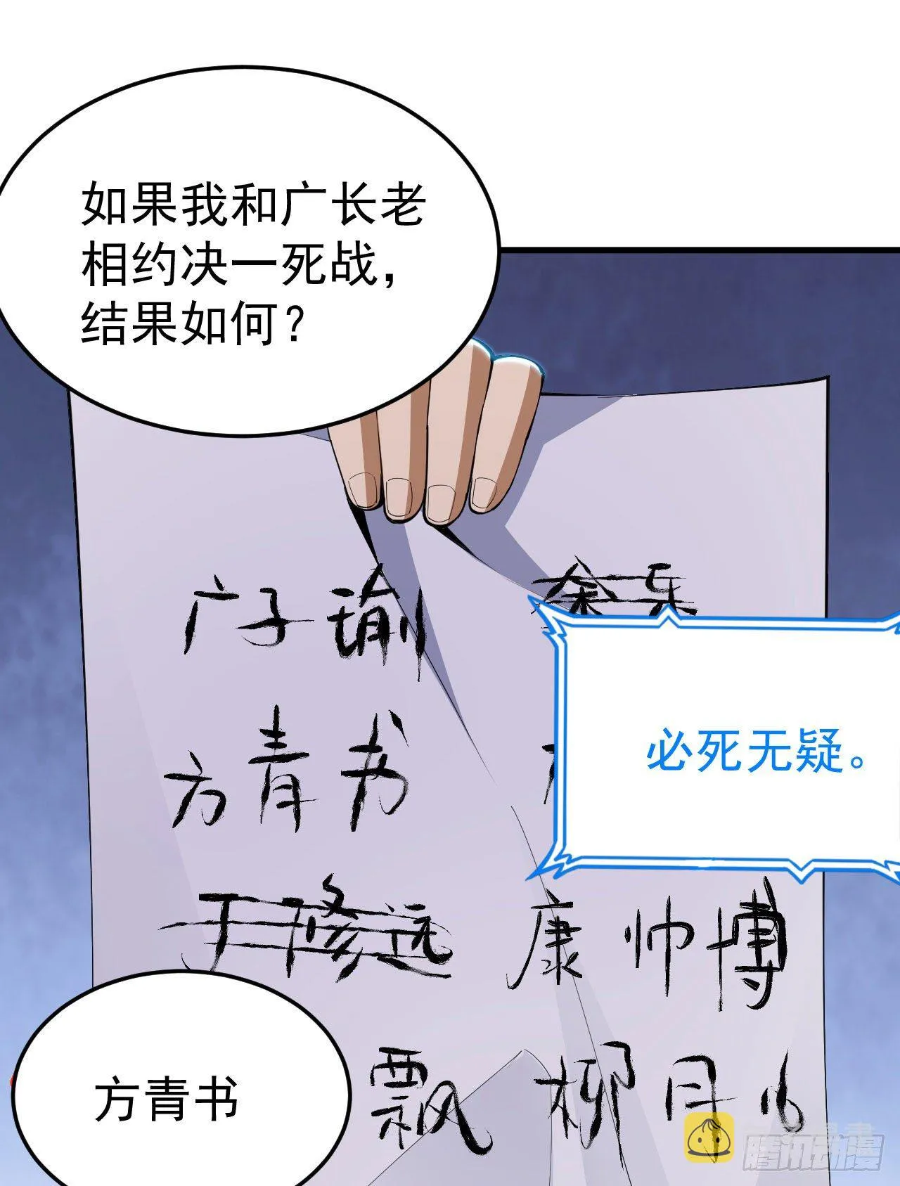 51回-系统的新用法 第45页
