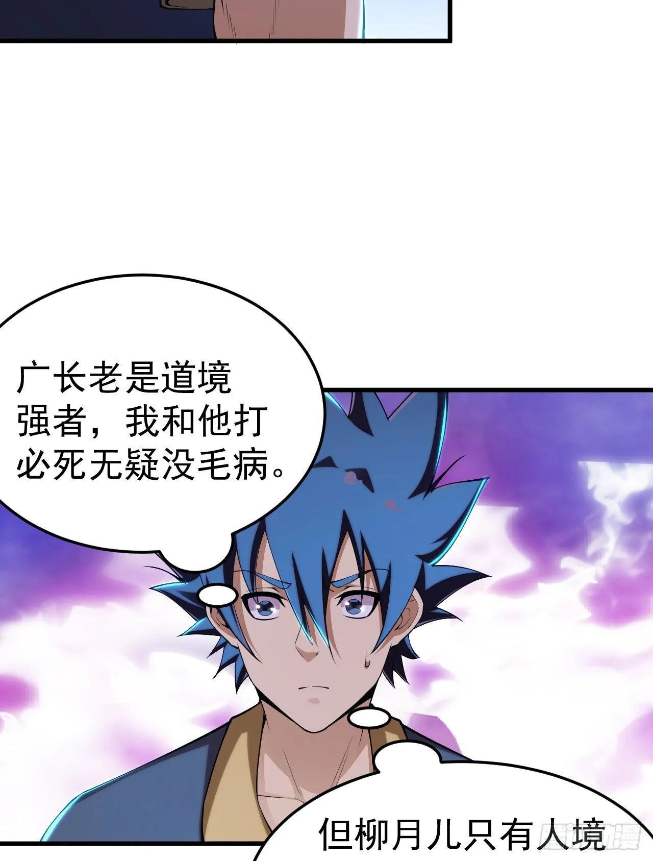 51回-系统的新用法 第50页