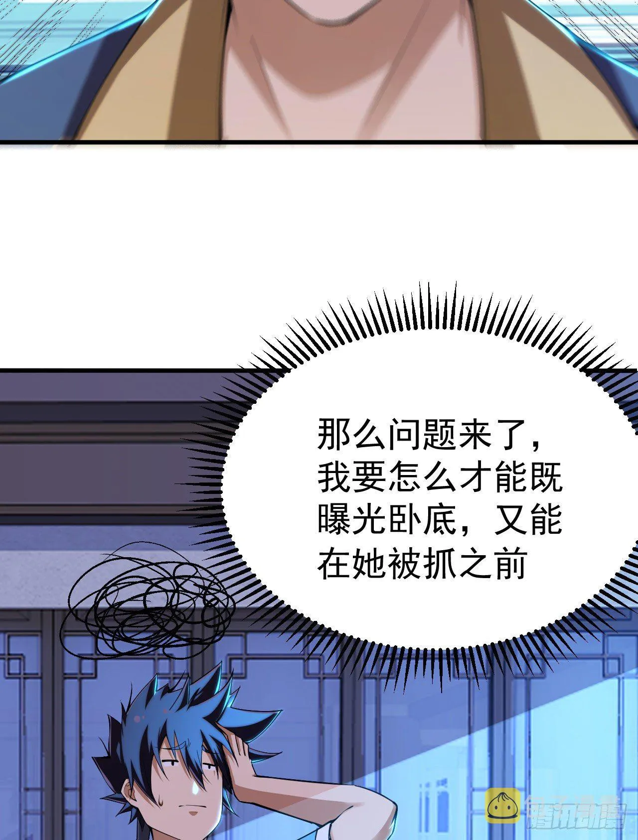 51回-系统的新用法 第52页