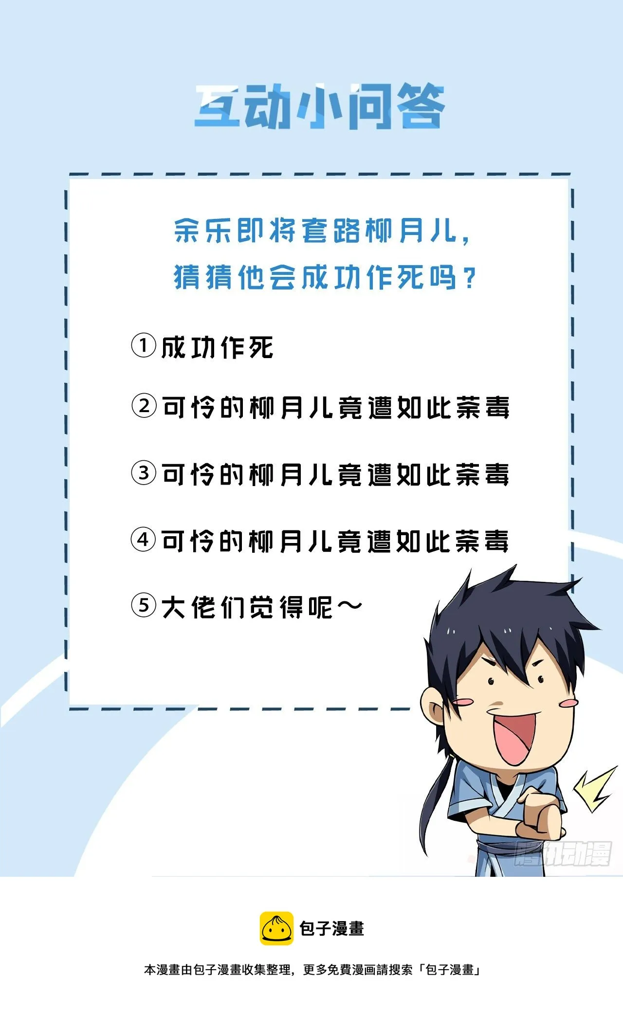 51回-系统的新用法 第56页