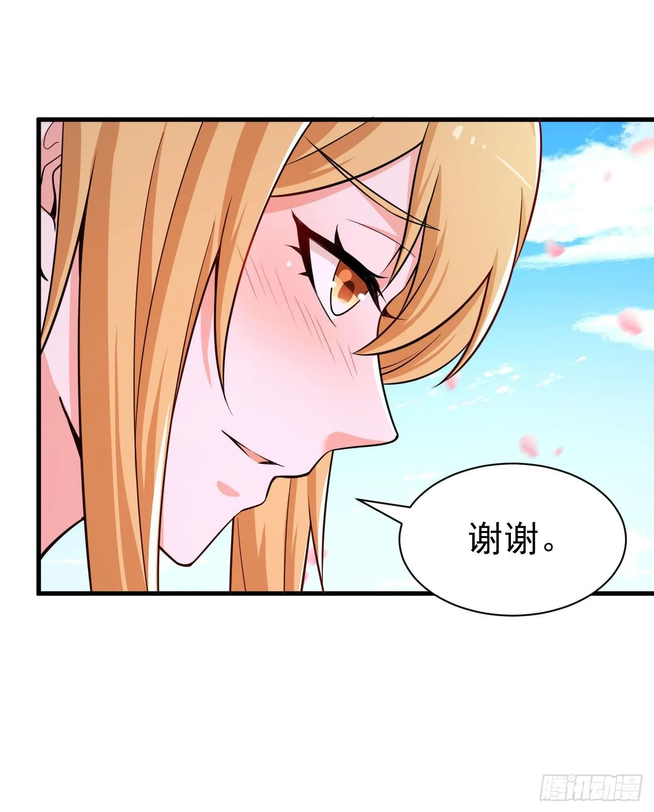 53回-互相试探的约会 第11页