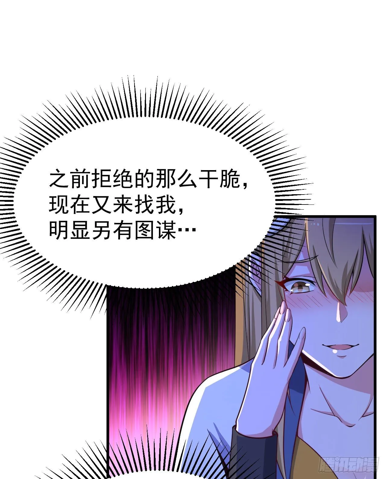 53回-互相试探的约会 第12页