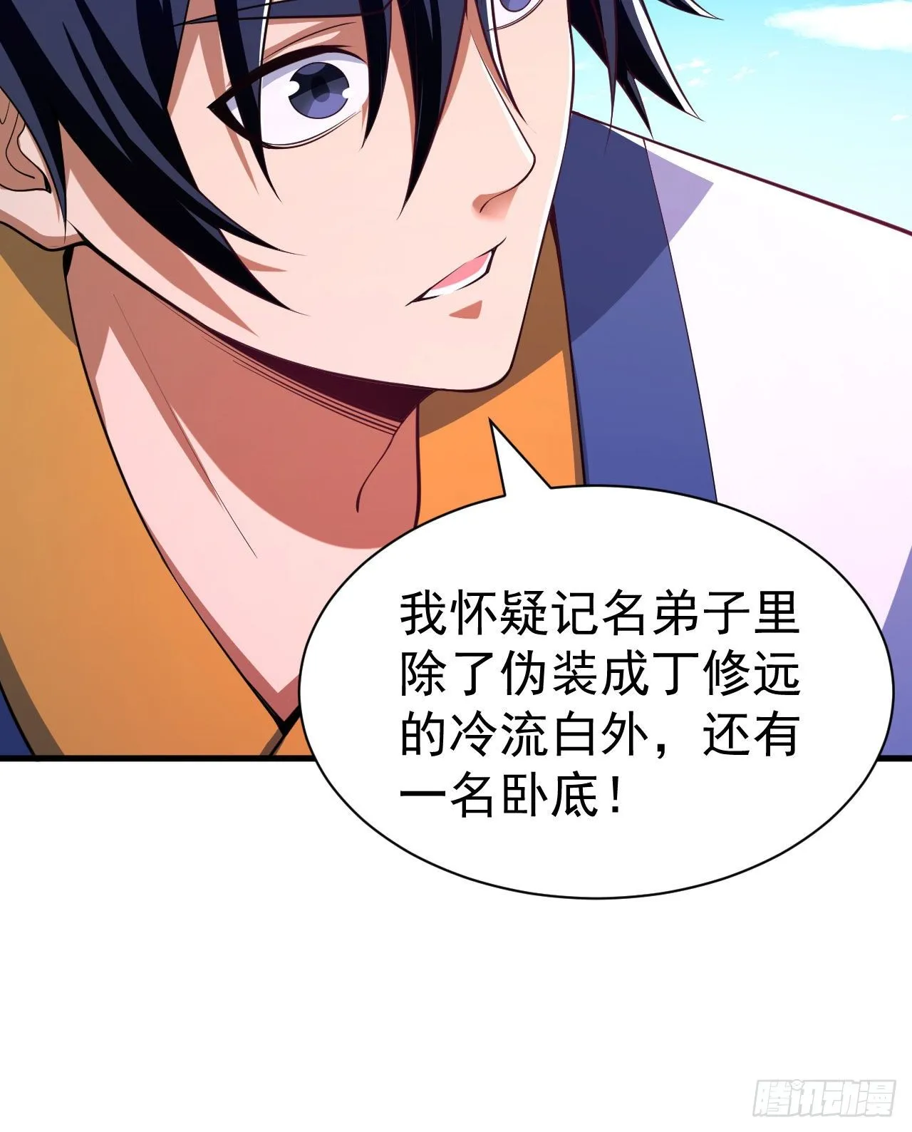53回-互相试探的约会 第16页