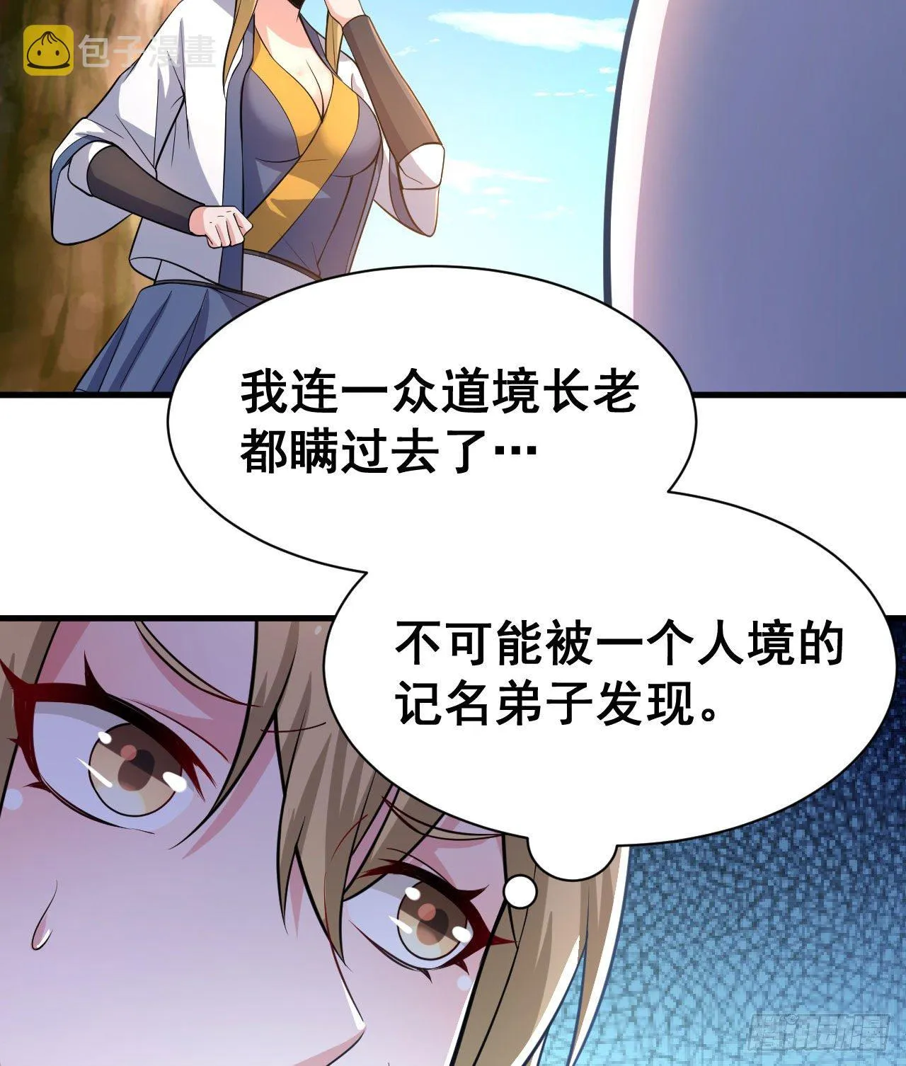 53回-互相试探的约会 第21页
