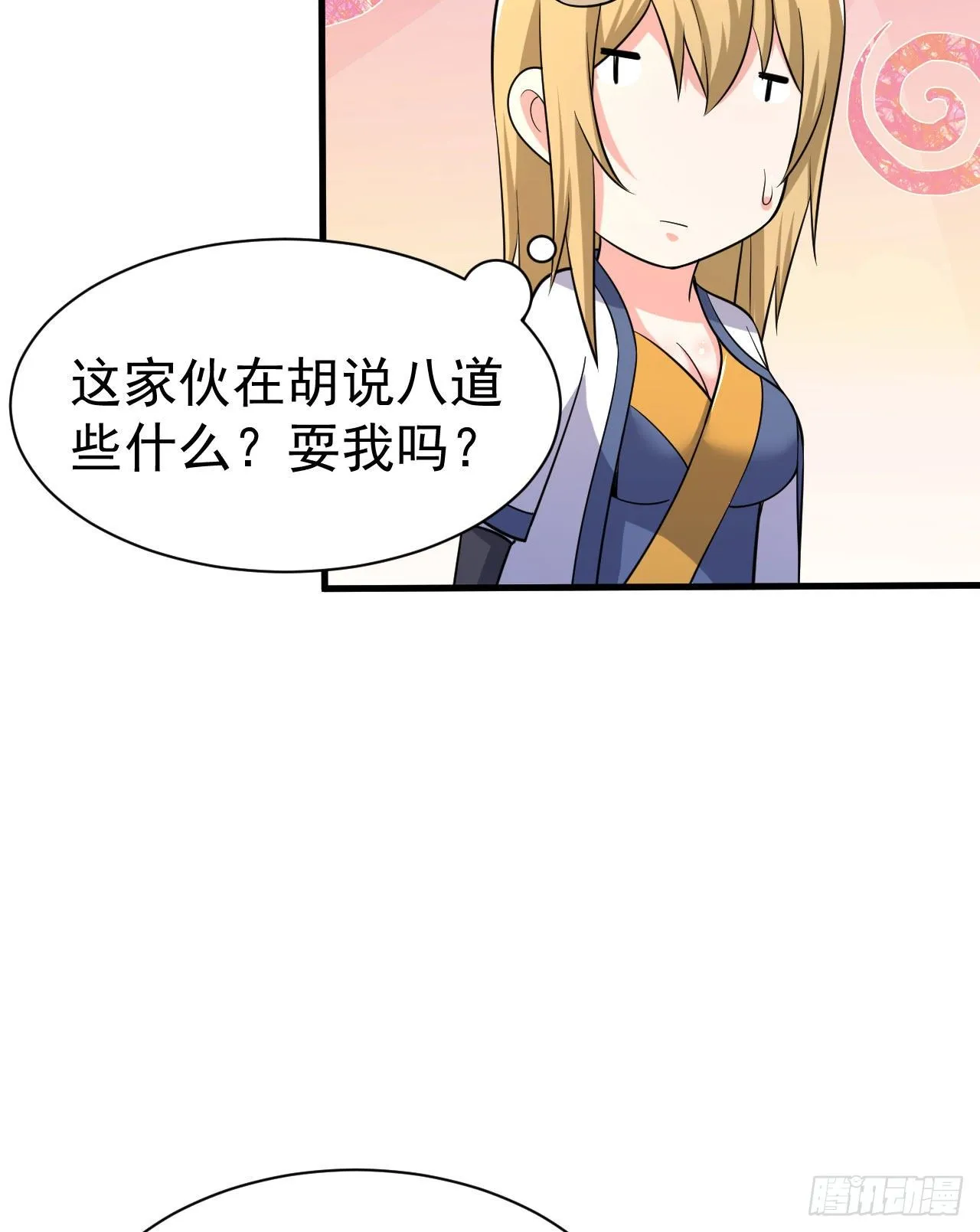 53回-互相试探的约会 第34页