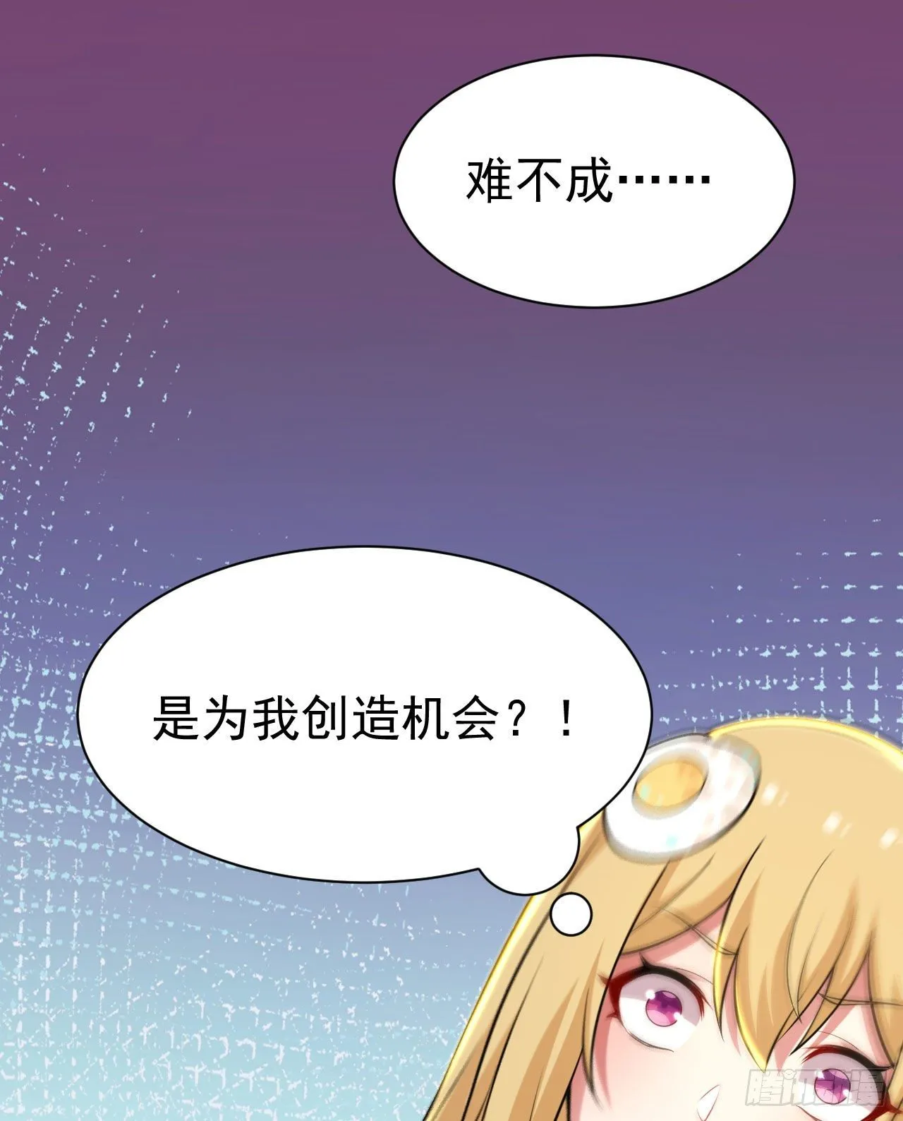 54回-此人图谋甚大 第19页