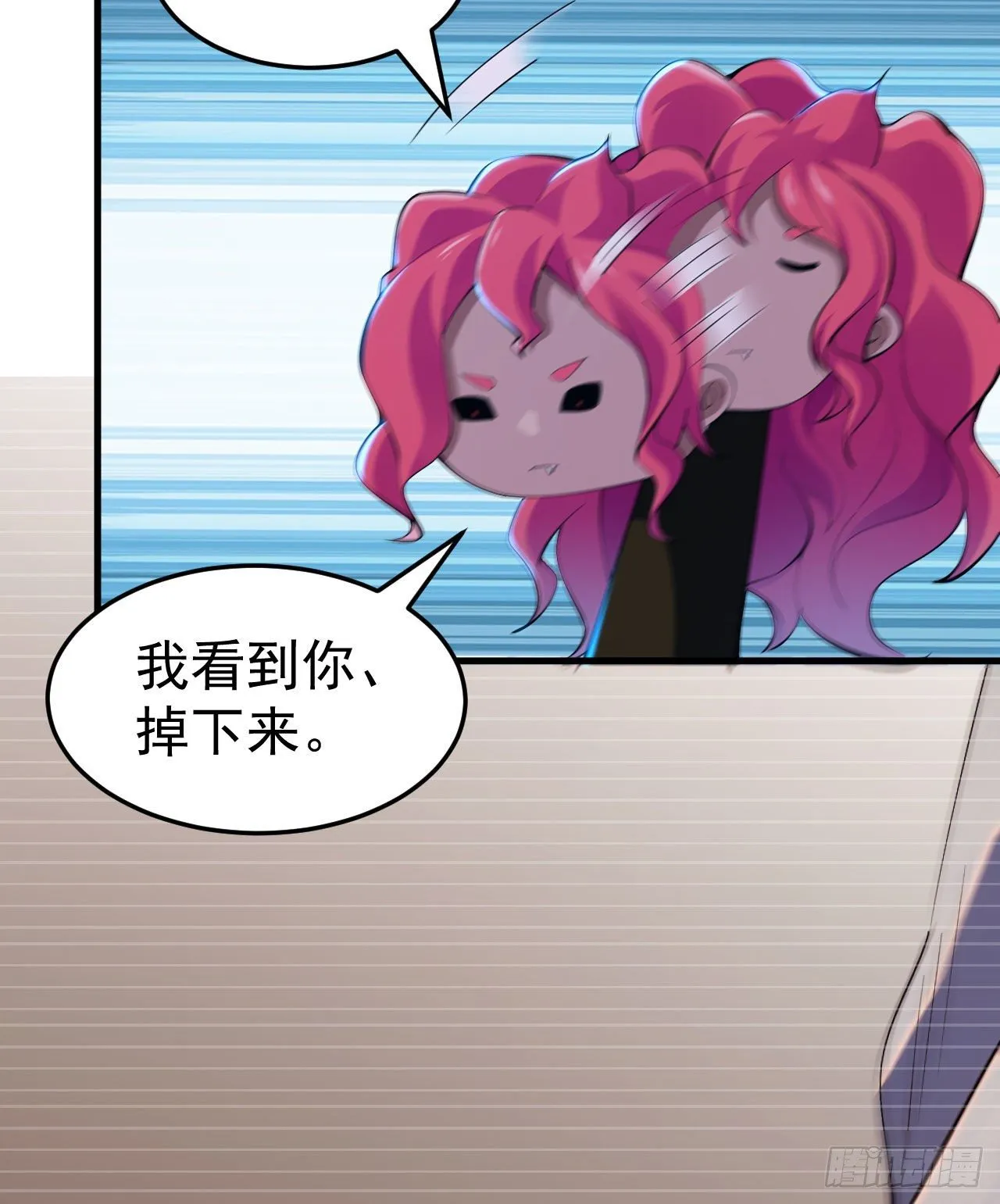 55回-崖底的高人 第19页