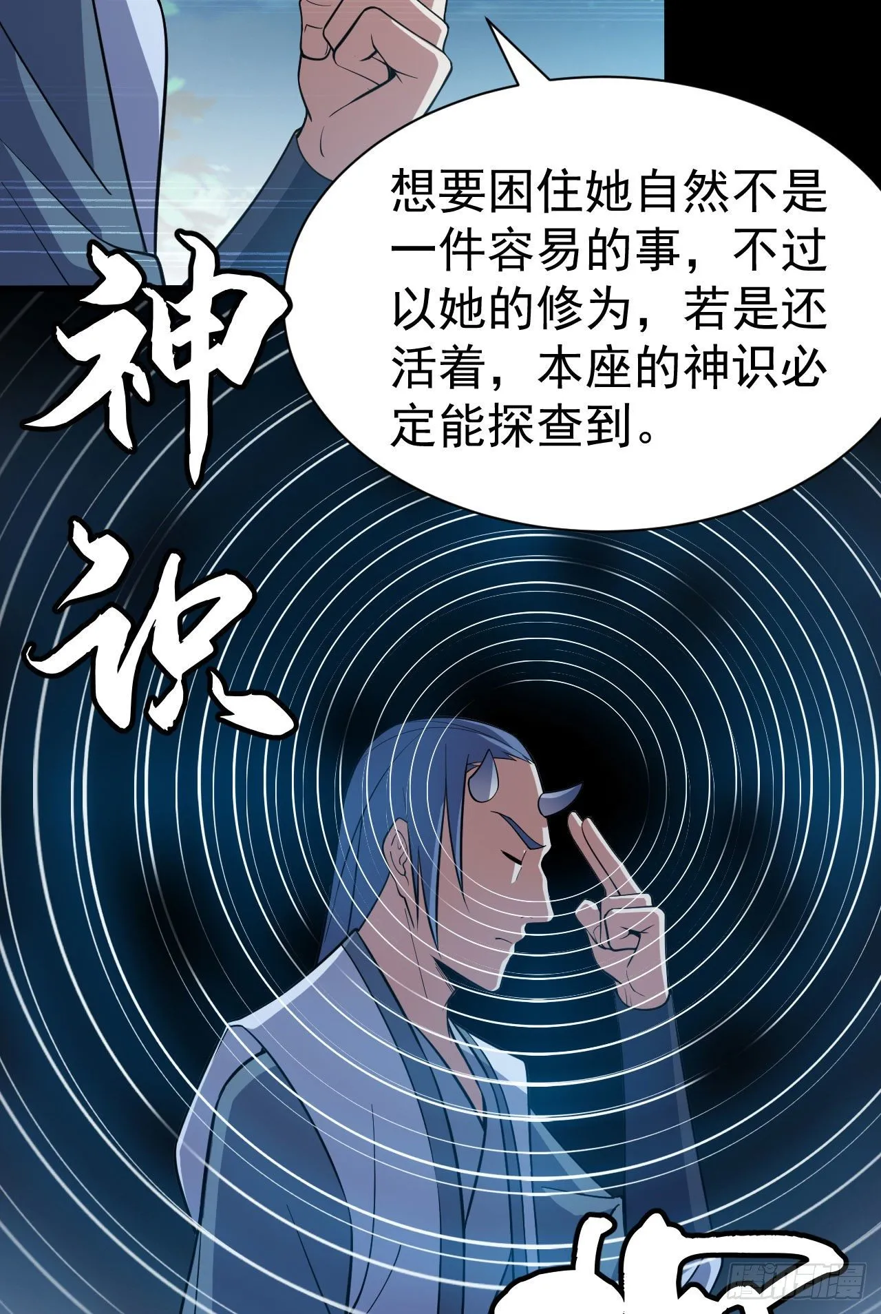 56回-太舒厉 第44页