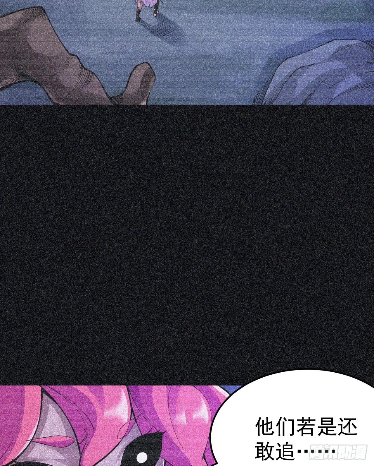 57回-赤阳魔君 第5页
