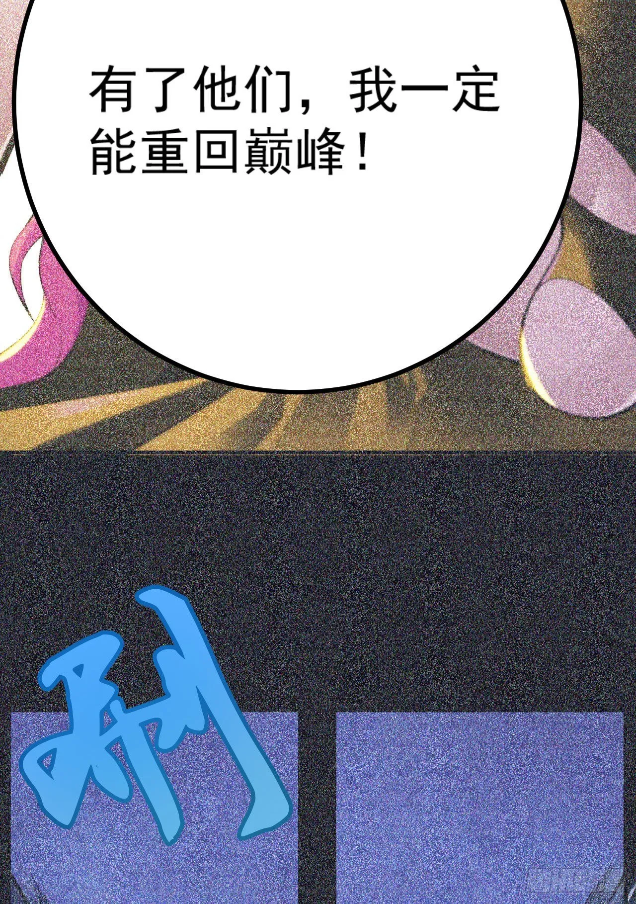 57回-赤阳魔君 第23页