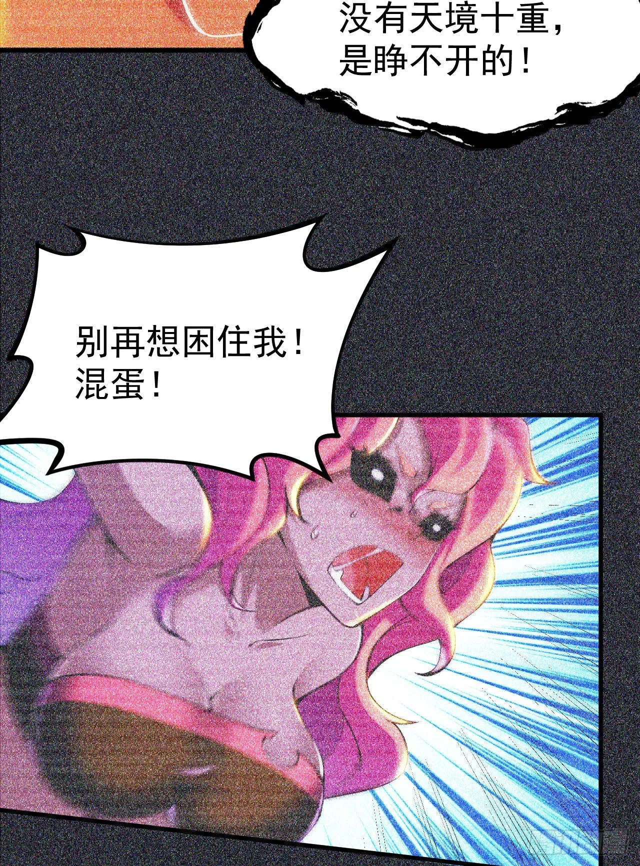 57回-赤阳魔君 第31页