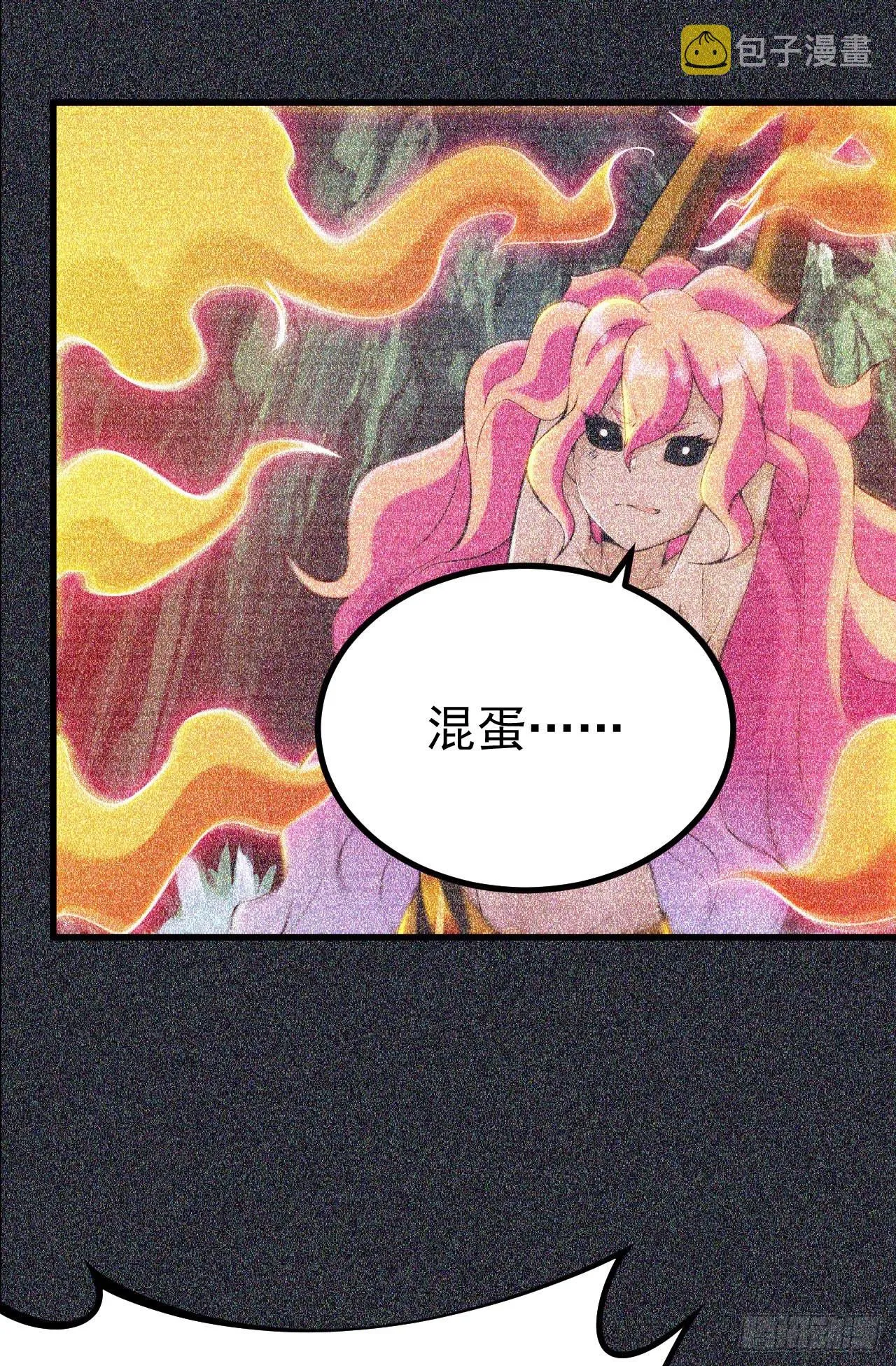 57回-赤阳魔君 第39页