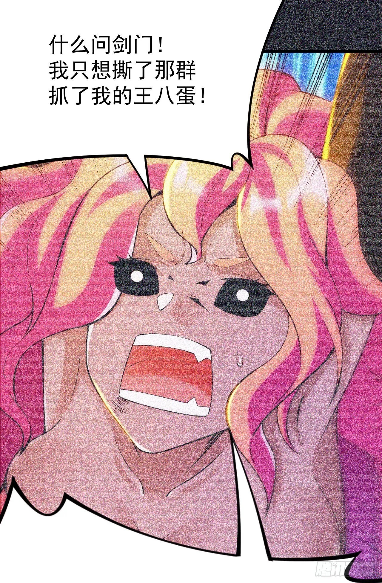 57回-赤阳魔君 第40页