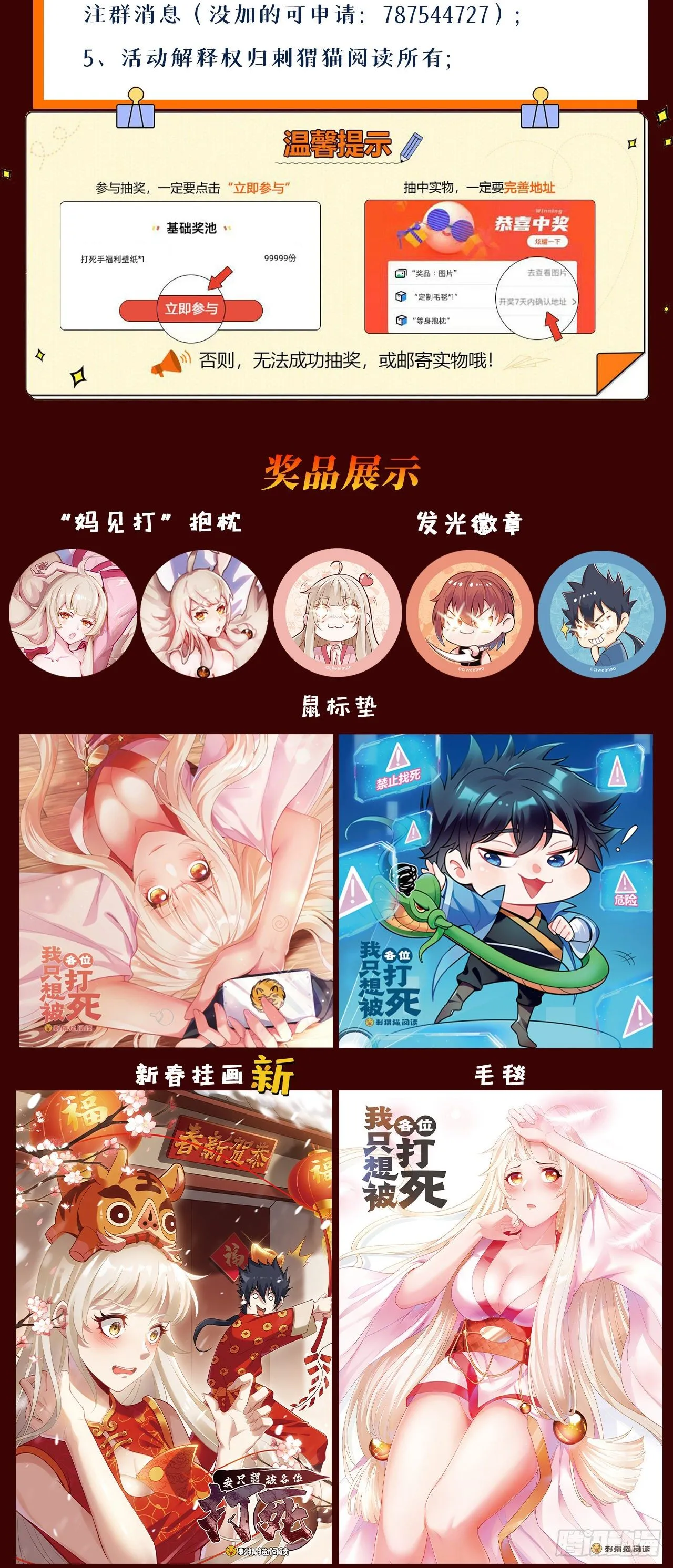 57回-赤阳魔君 第44页