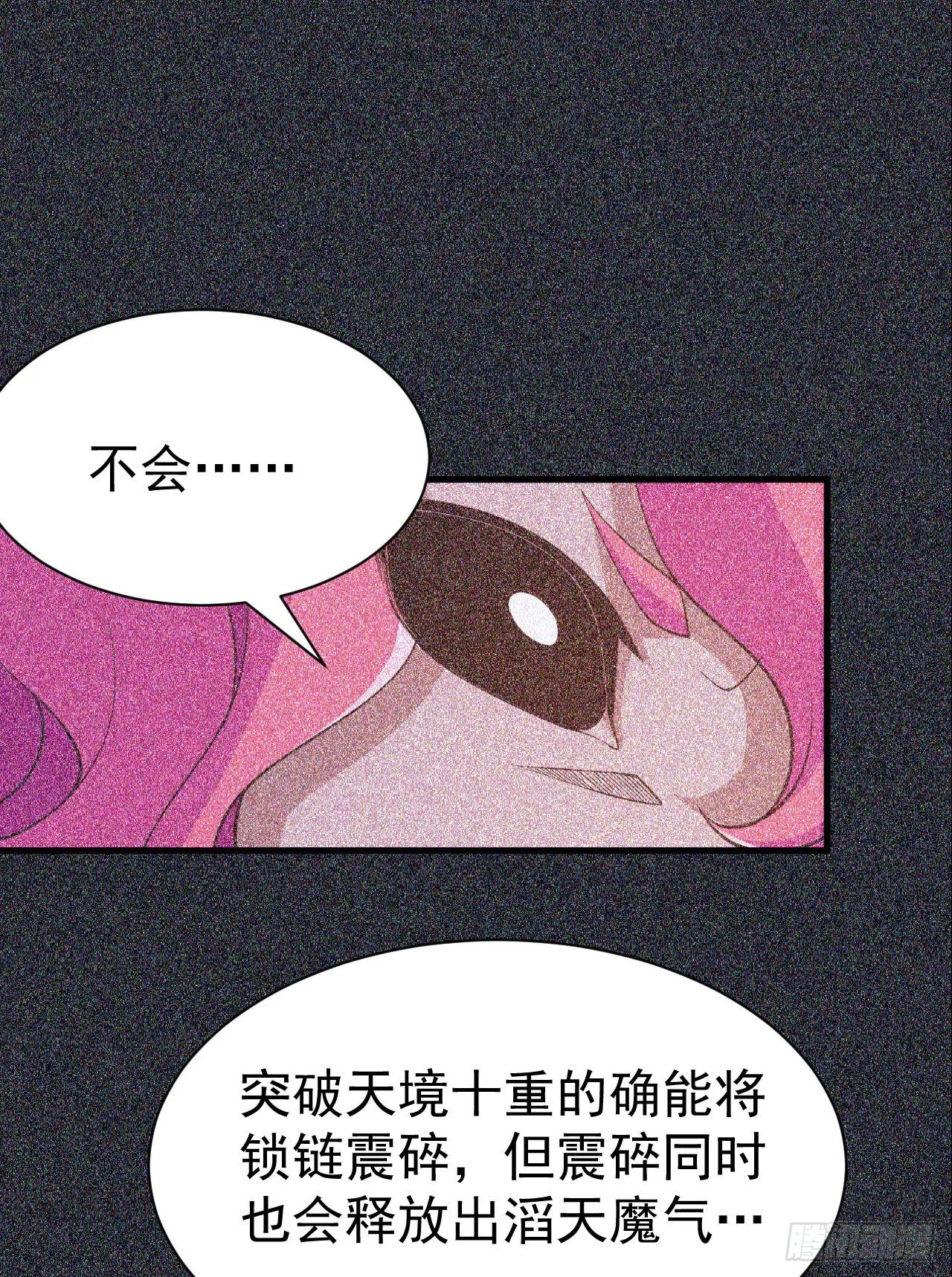 58回-耶！耶！耶！ 第18页
