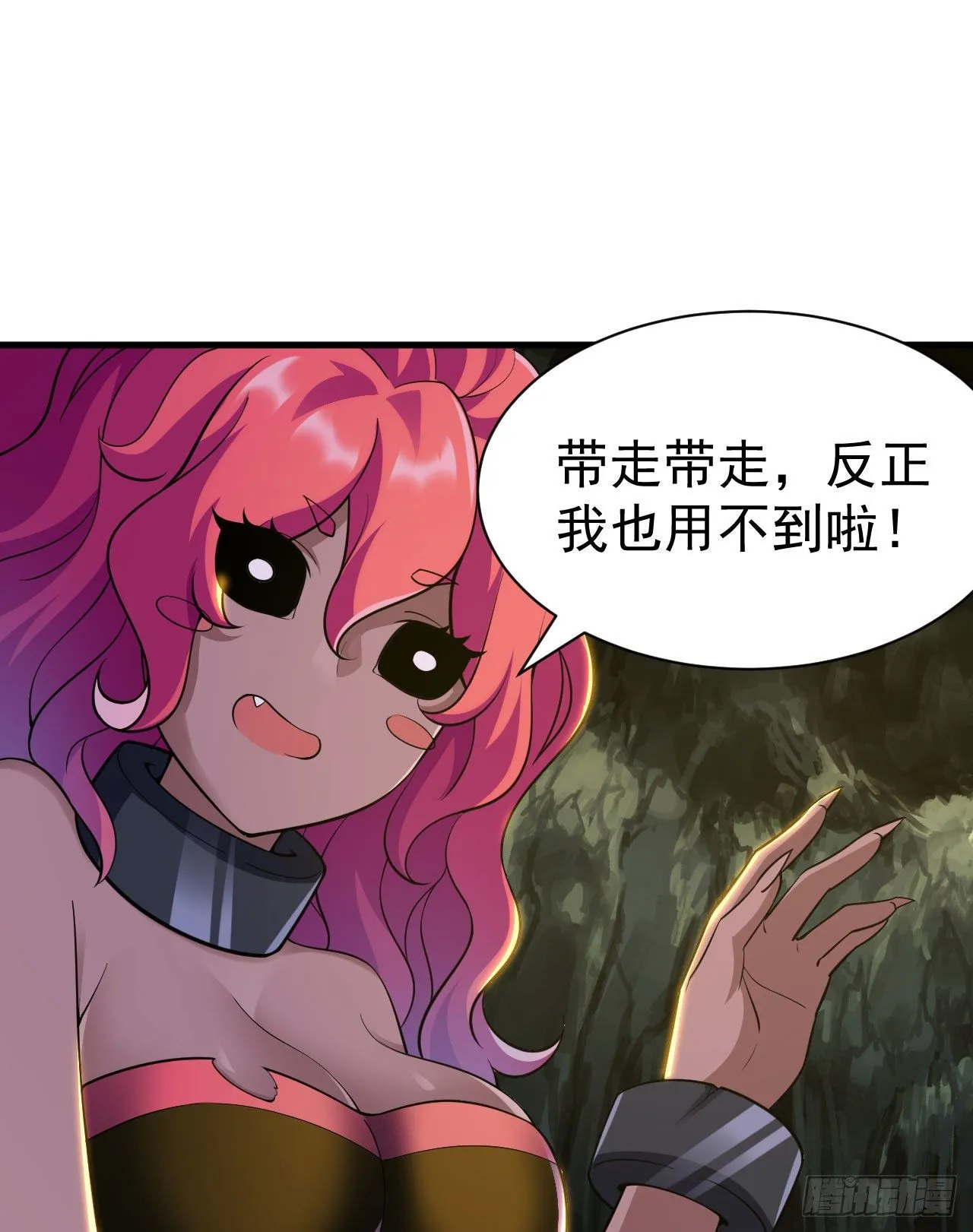 61回-见你所见 第9页