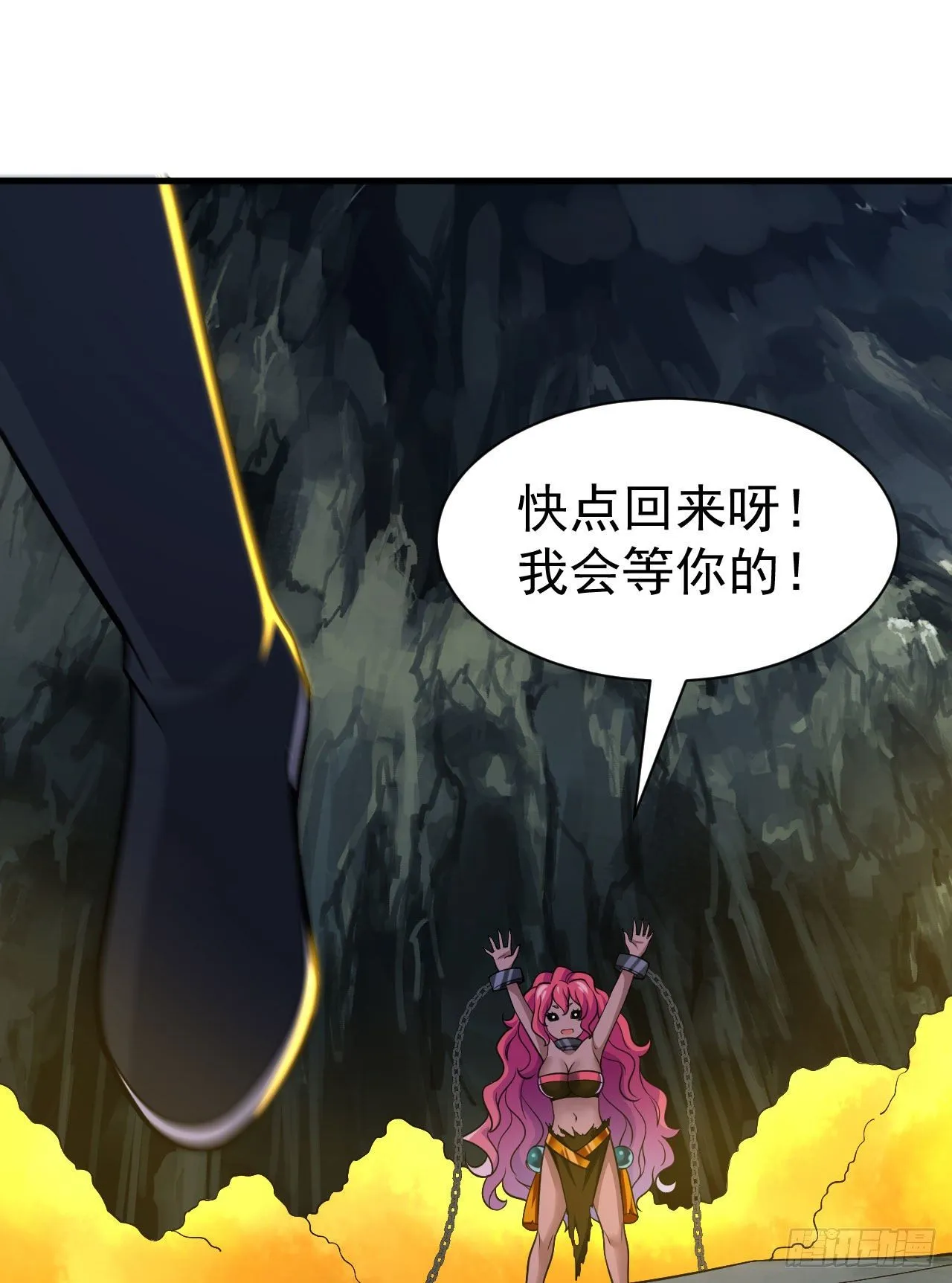 61回-见你所见 第12页
