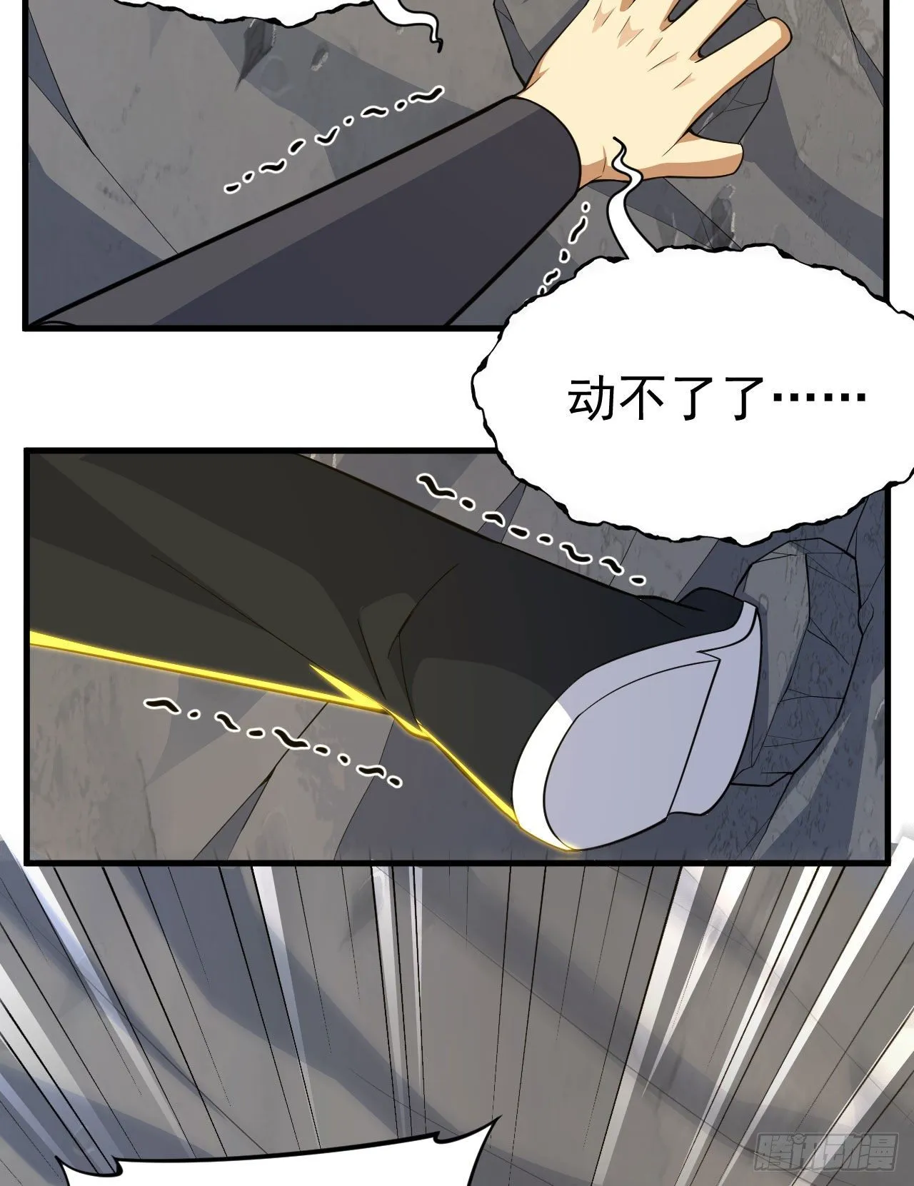 61回-见你所见 第27页