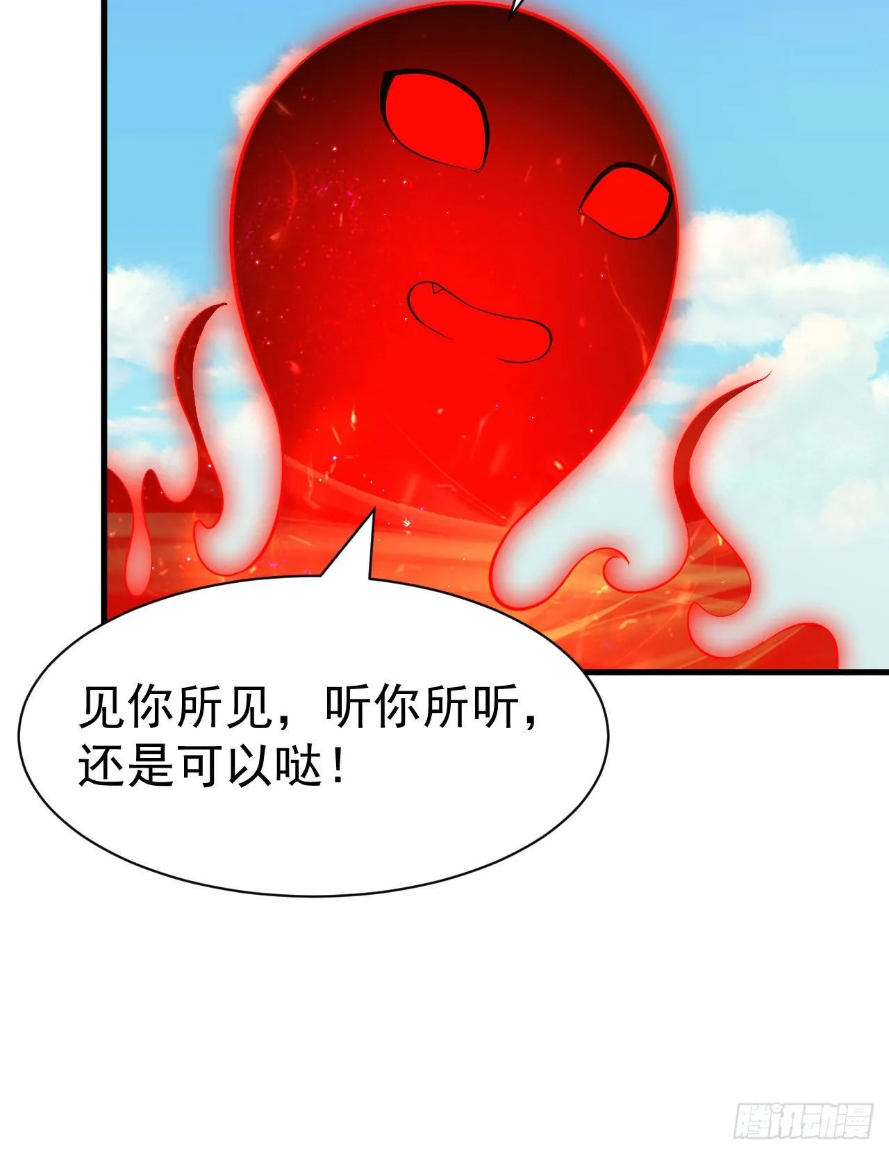 61回-见你所见 第31页