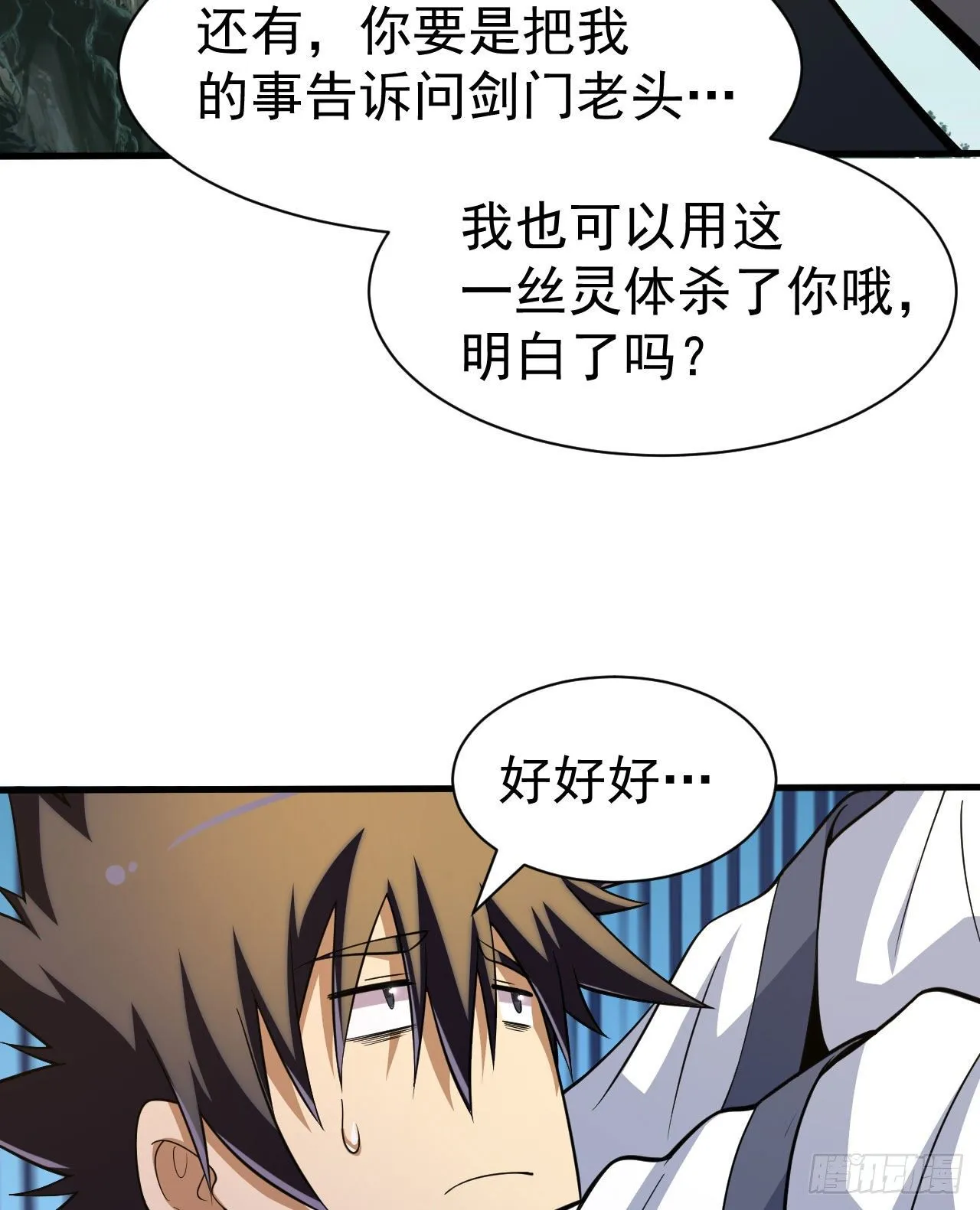 61回-见你所见 第33页