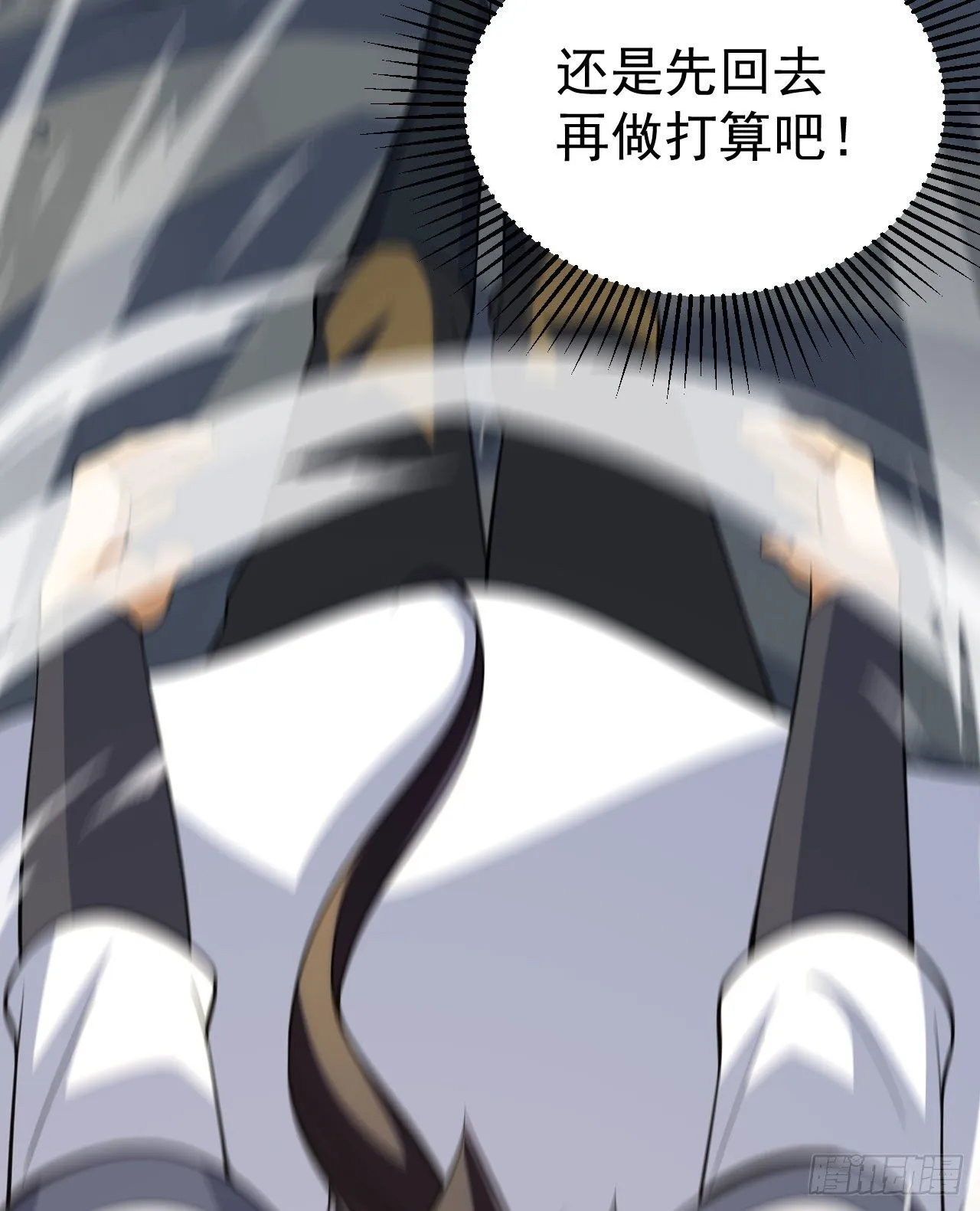 61回-见你所见 第35页