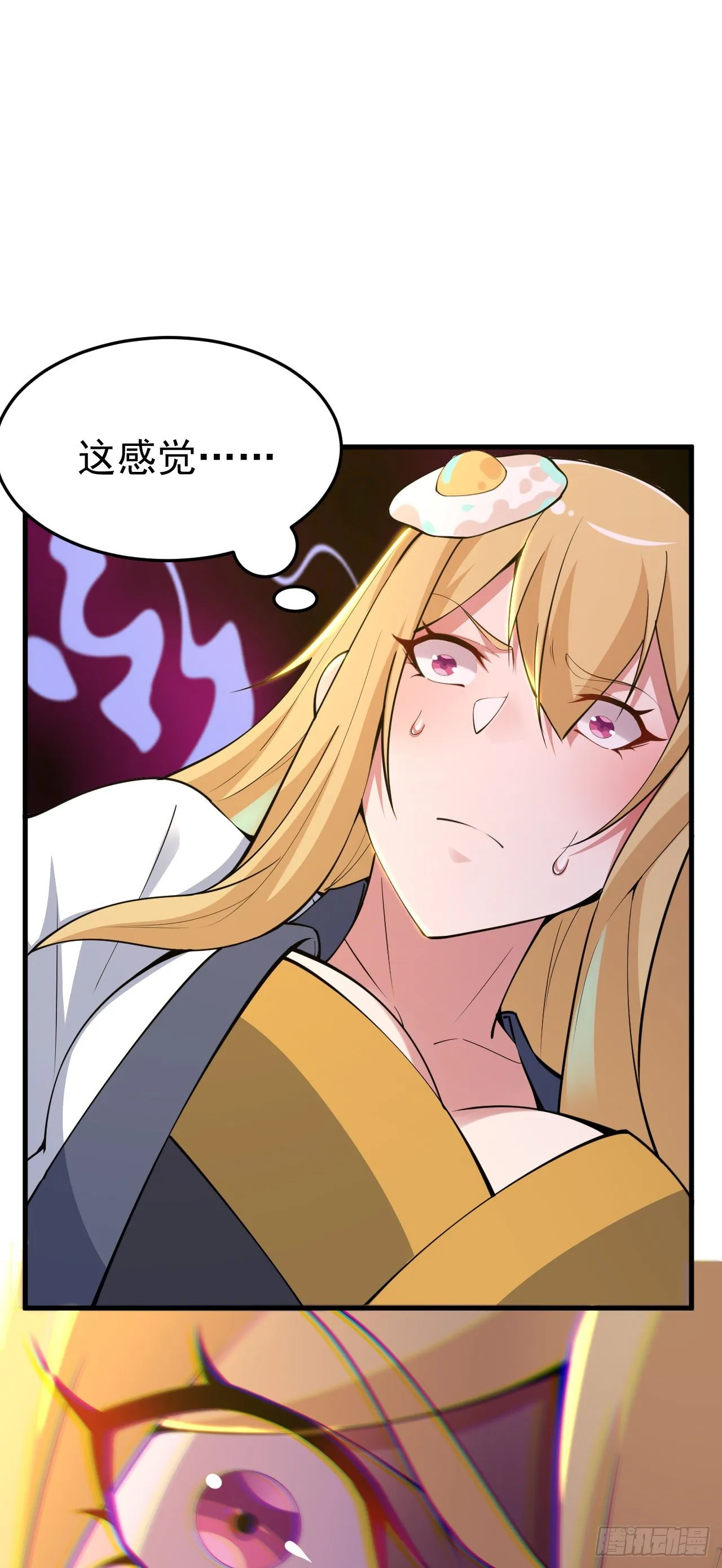 61回-见你所见 第43页