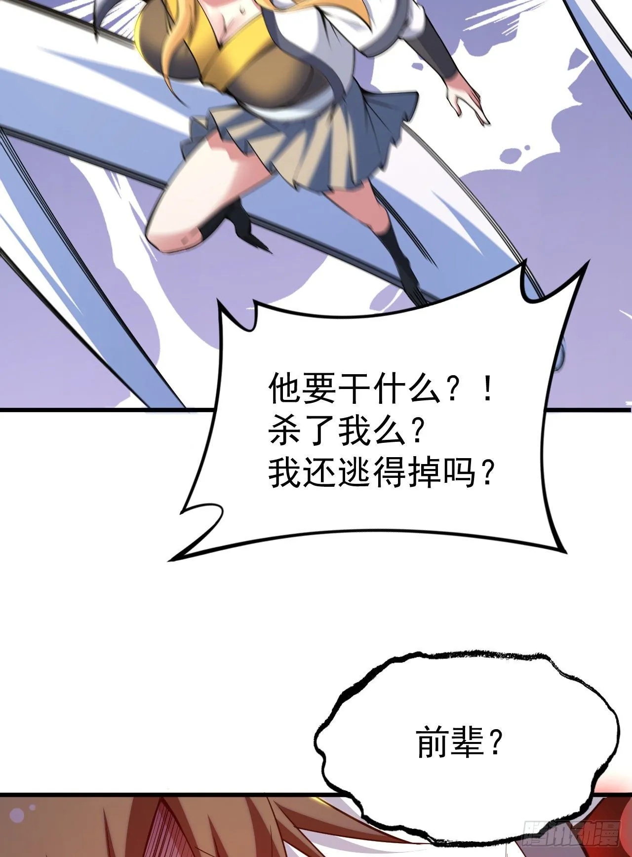 62回-余乐的身份 第26页