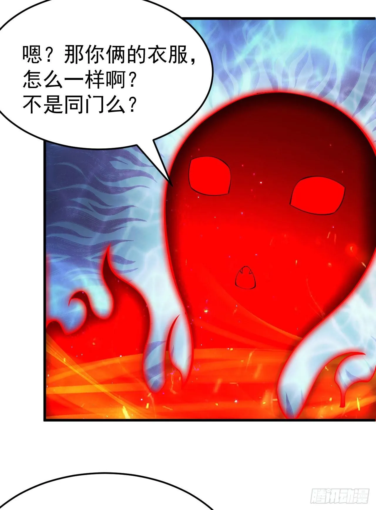 62回-余乐的身份 第31页