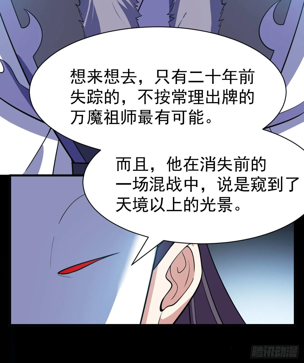 63回-人境弟子考核 第7页