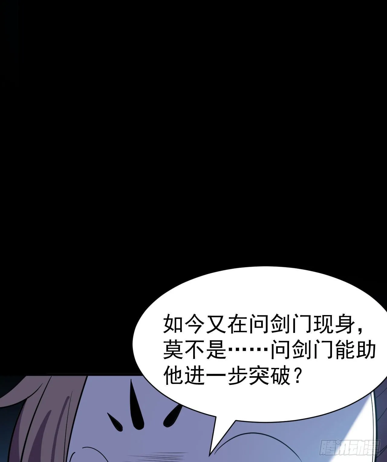 63回-人境弟子考核 第8页