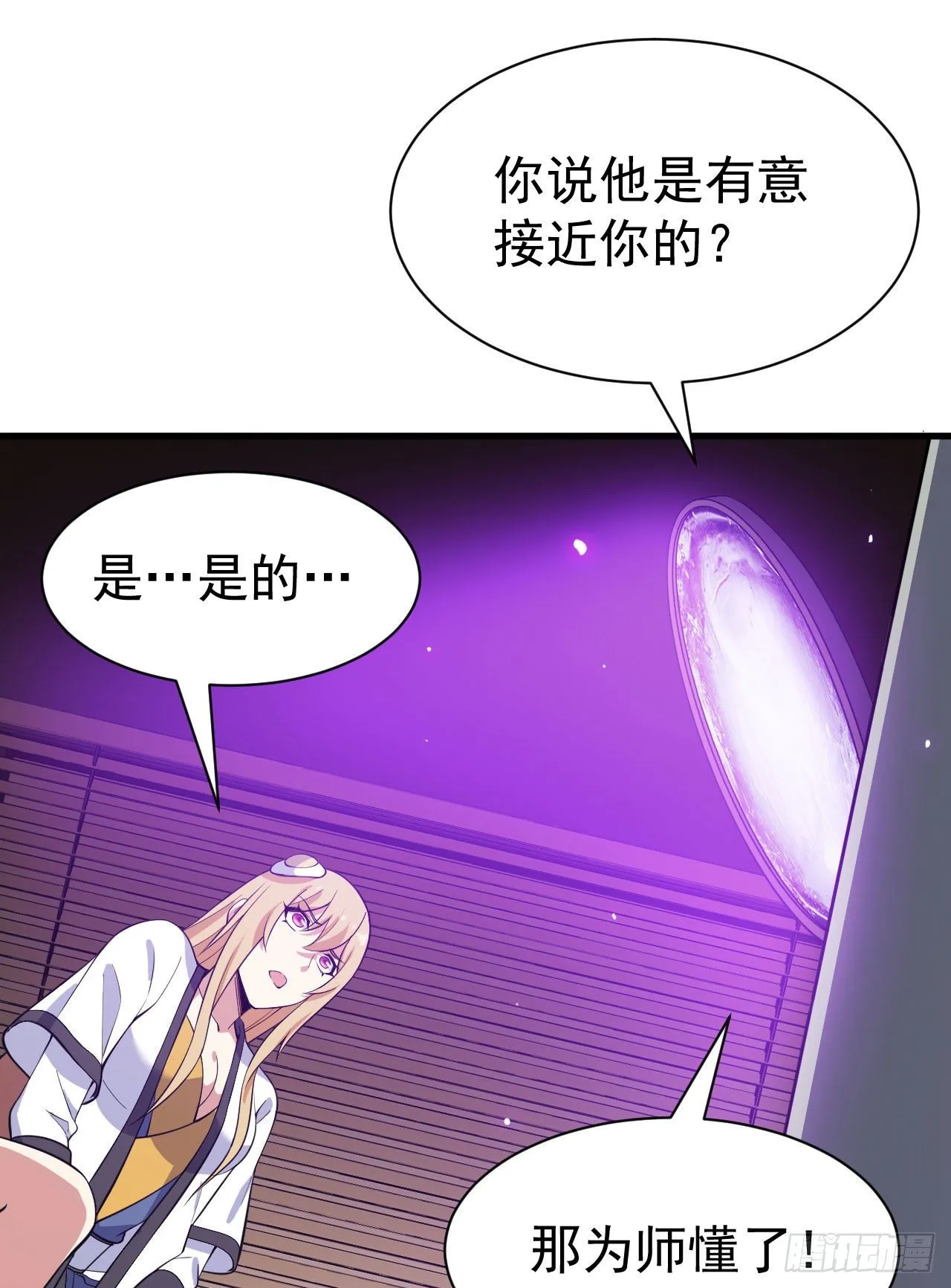 63回-人境弟子考核 第13页