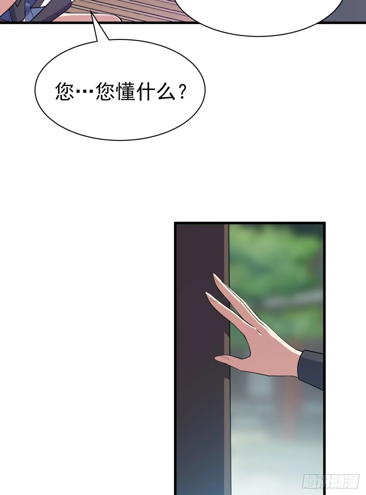 63回-人境弟子考核 第14页
