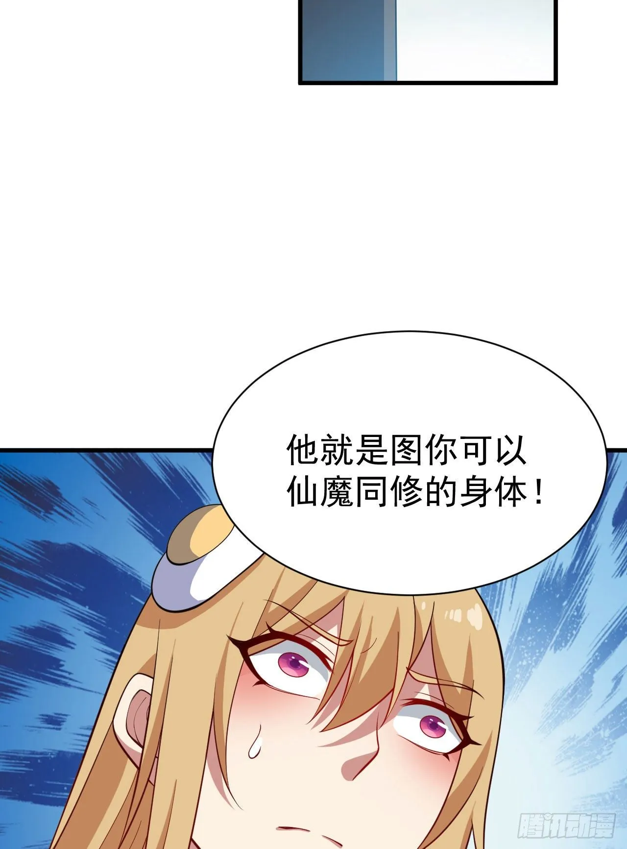 63回-人境弟子考核 第15页