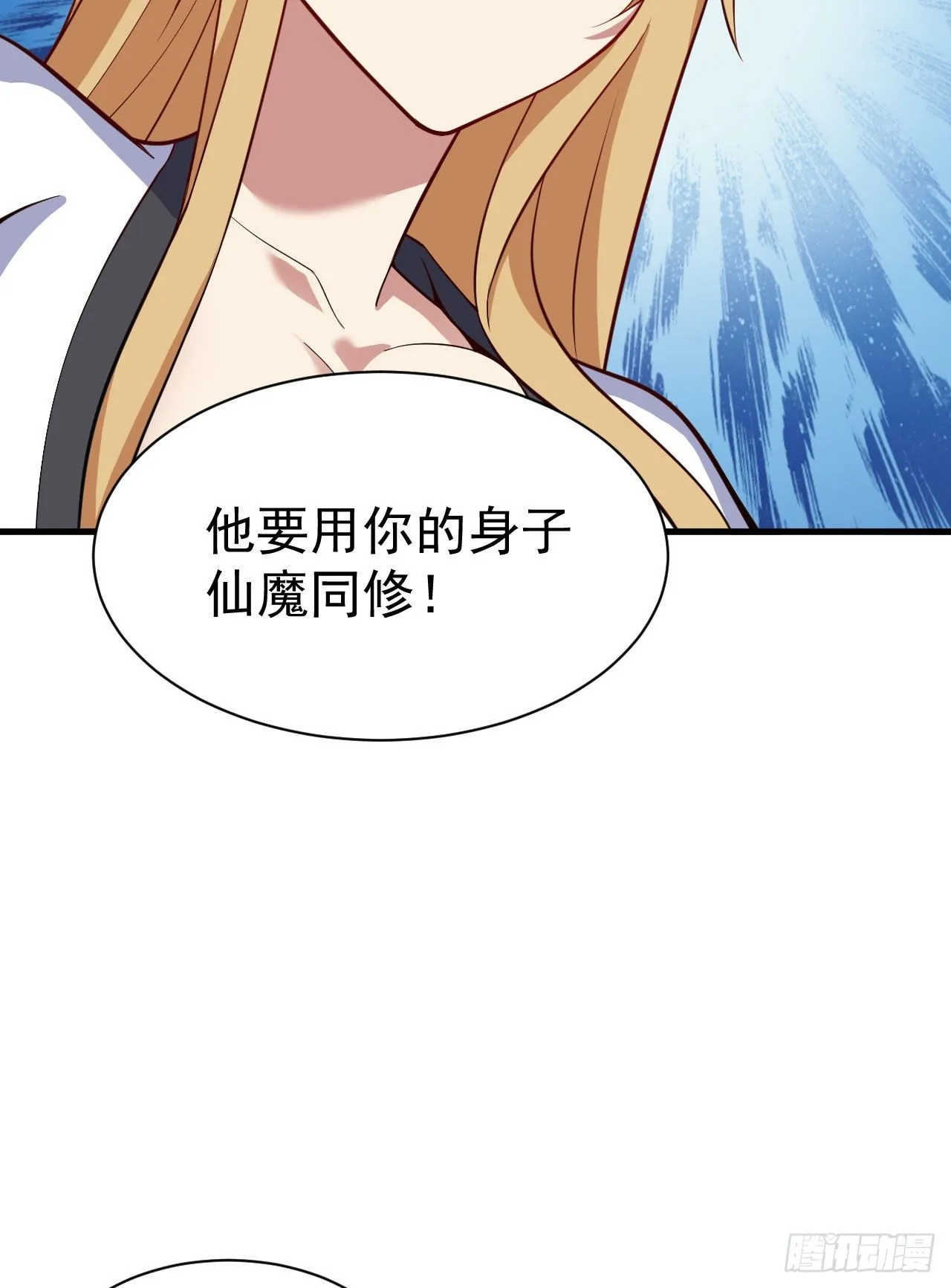 63回-人境弟子考核 第16页