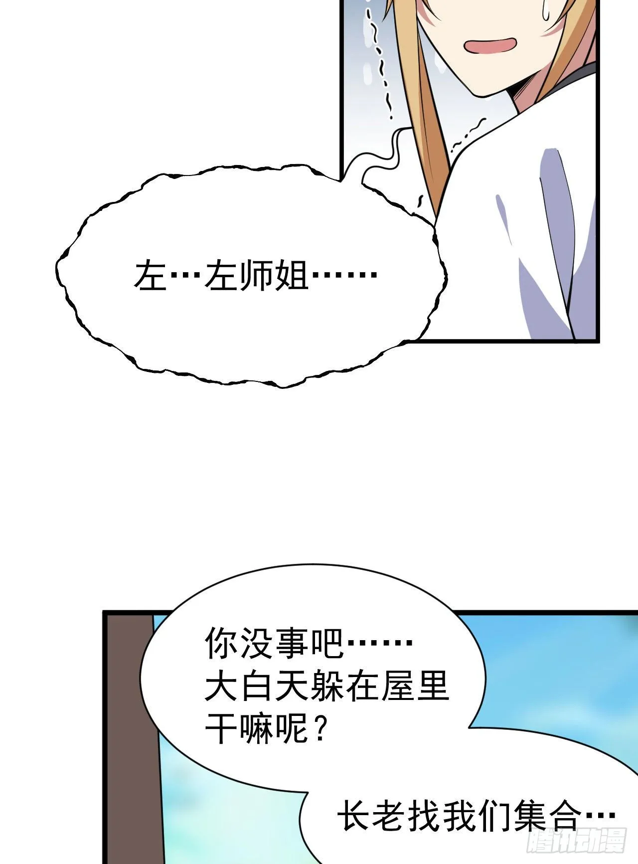 63回-人境弟子考核 第19页