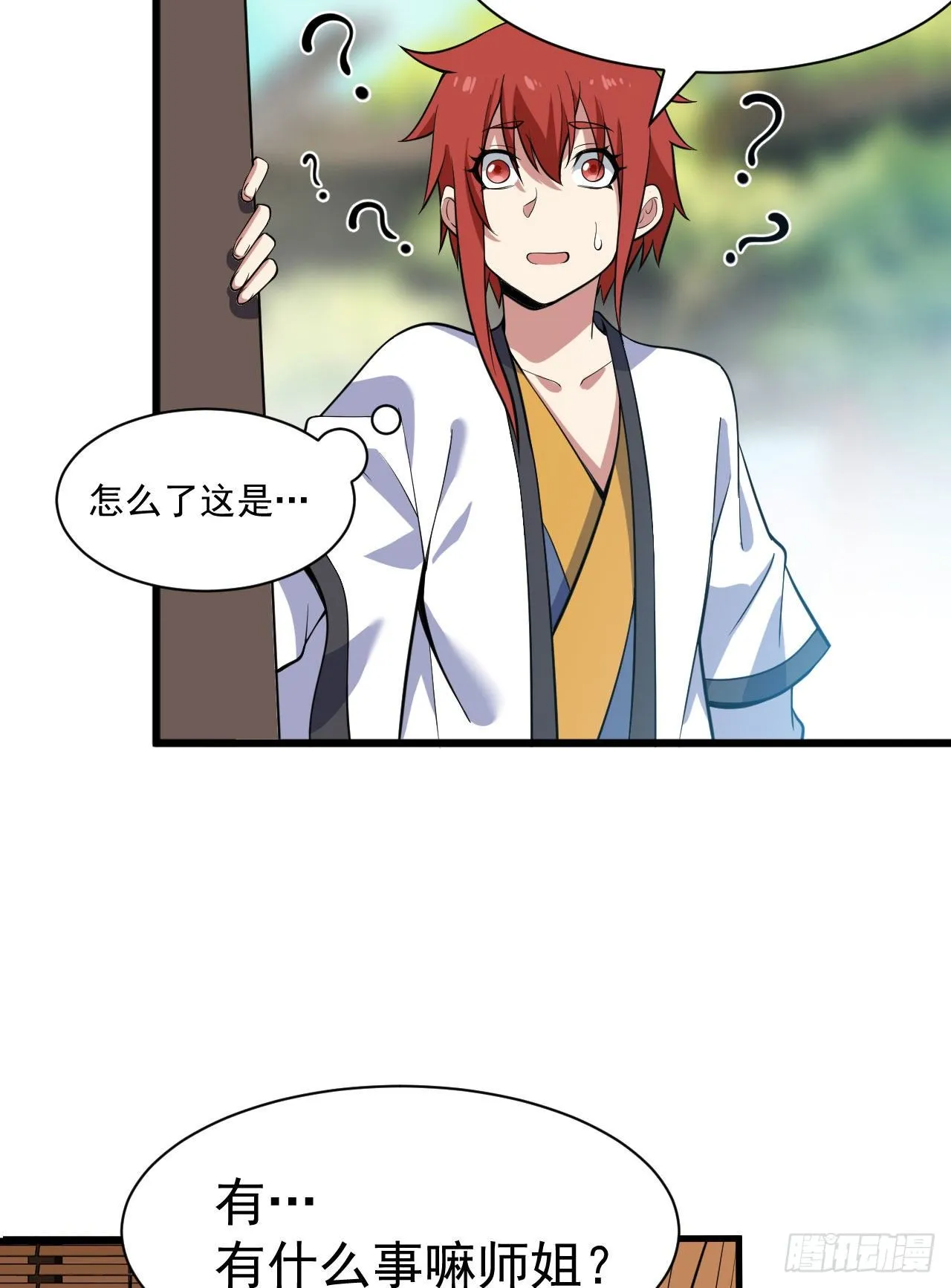 63回-人境弟子考核 第20页