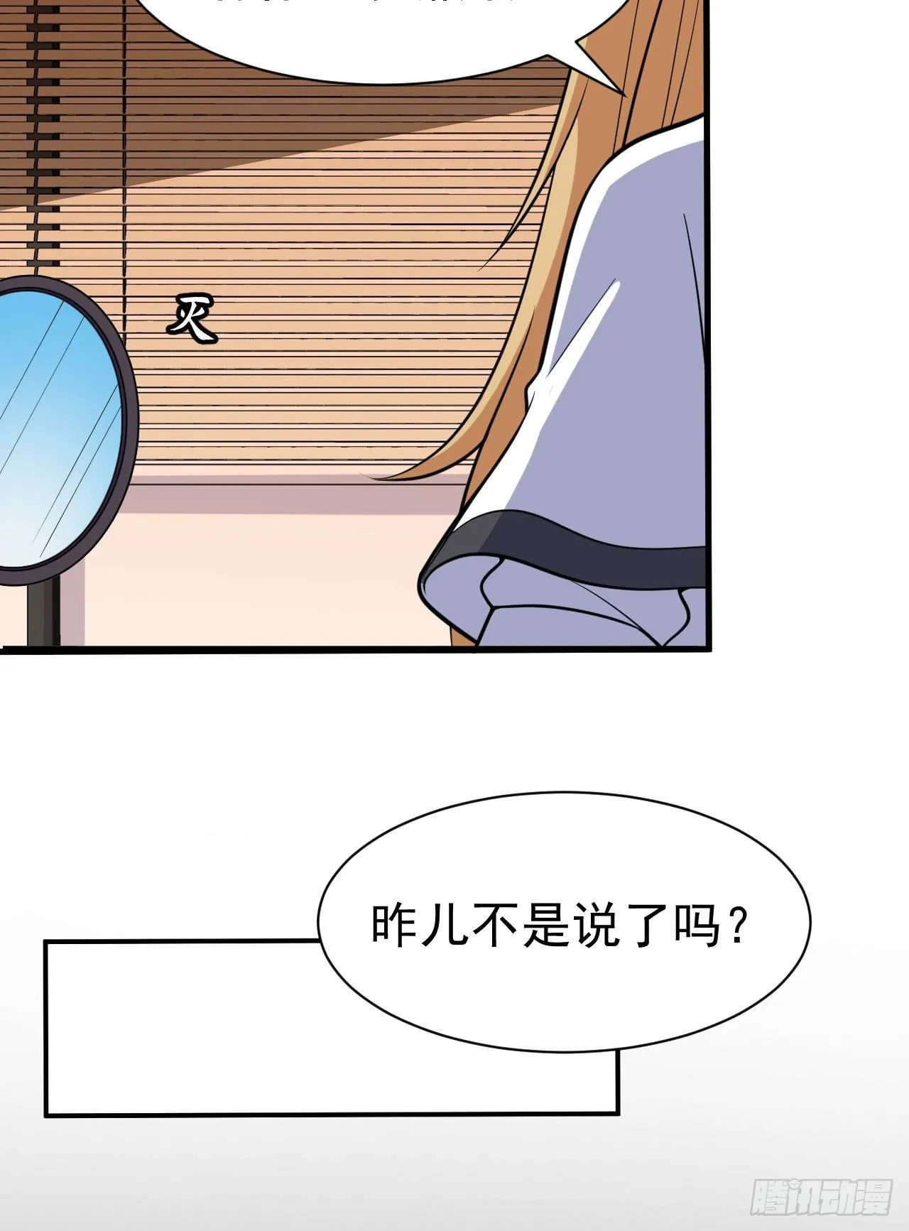 63回-人境弟子考核 第21页