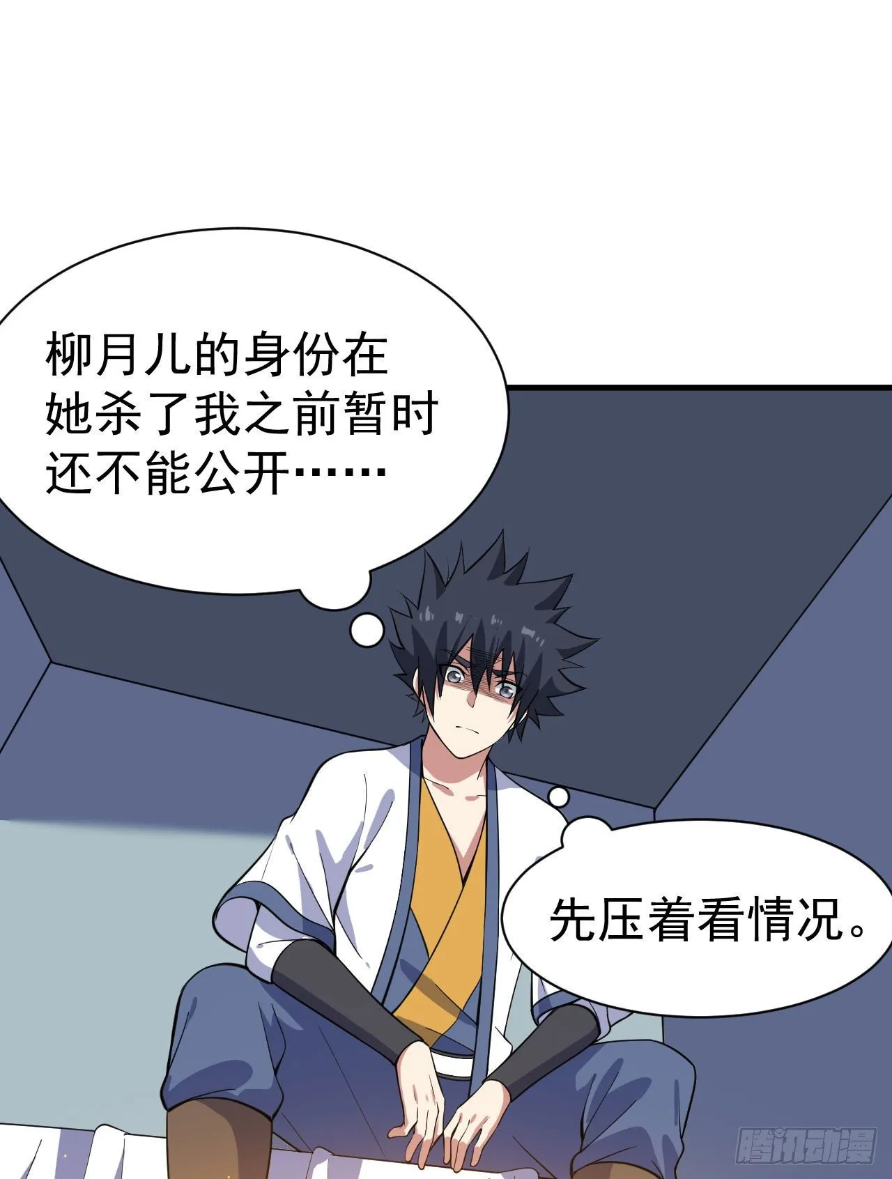 63回-人境弟子考核 第25页